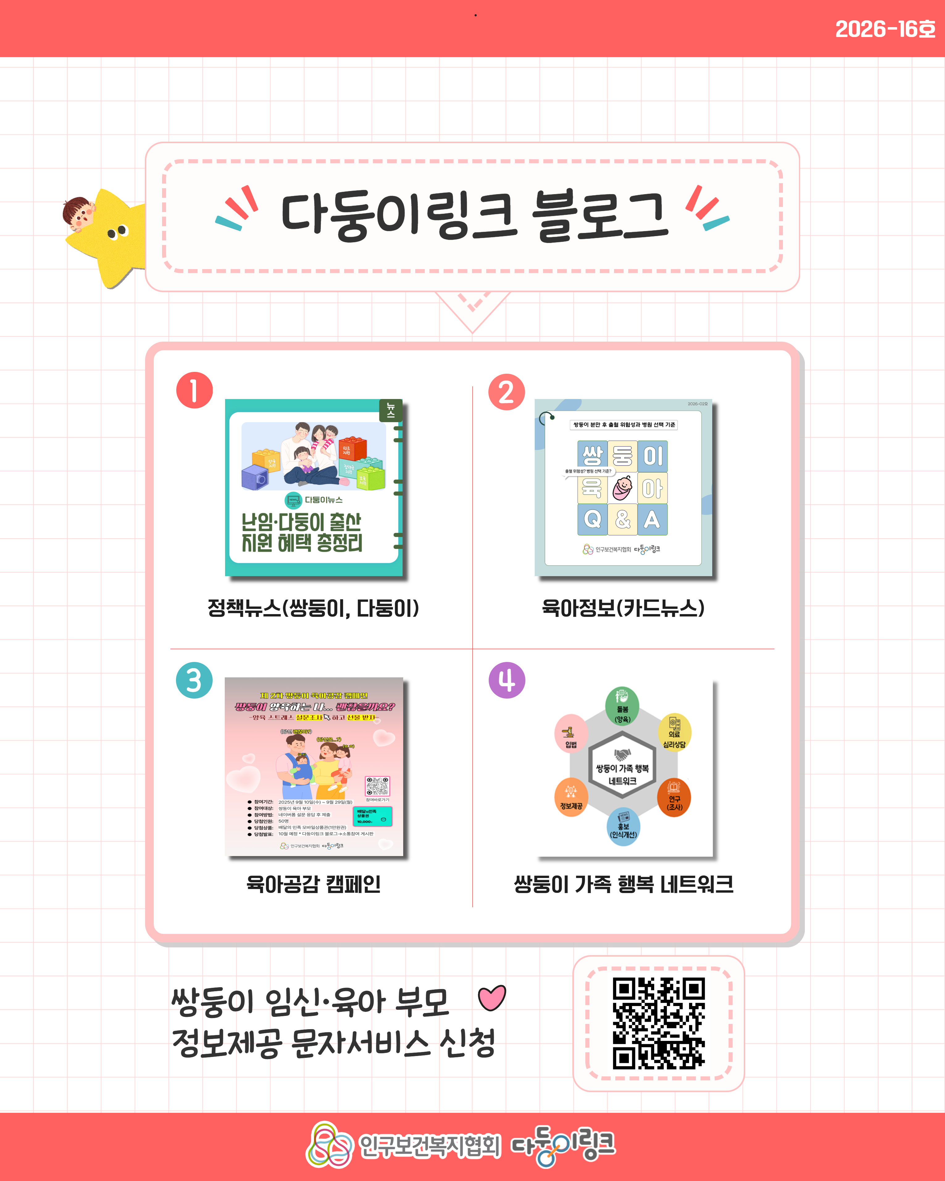 유산 후 다시 임신했는데 마음이 계속 불안해요