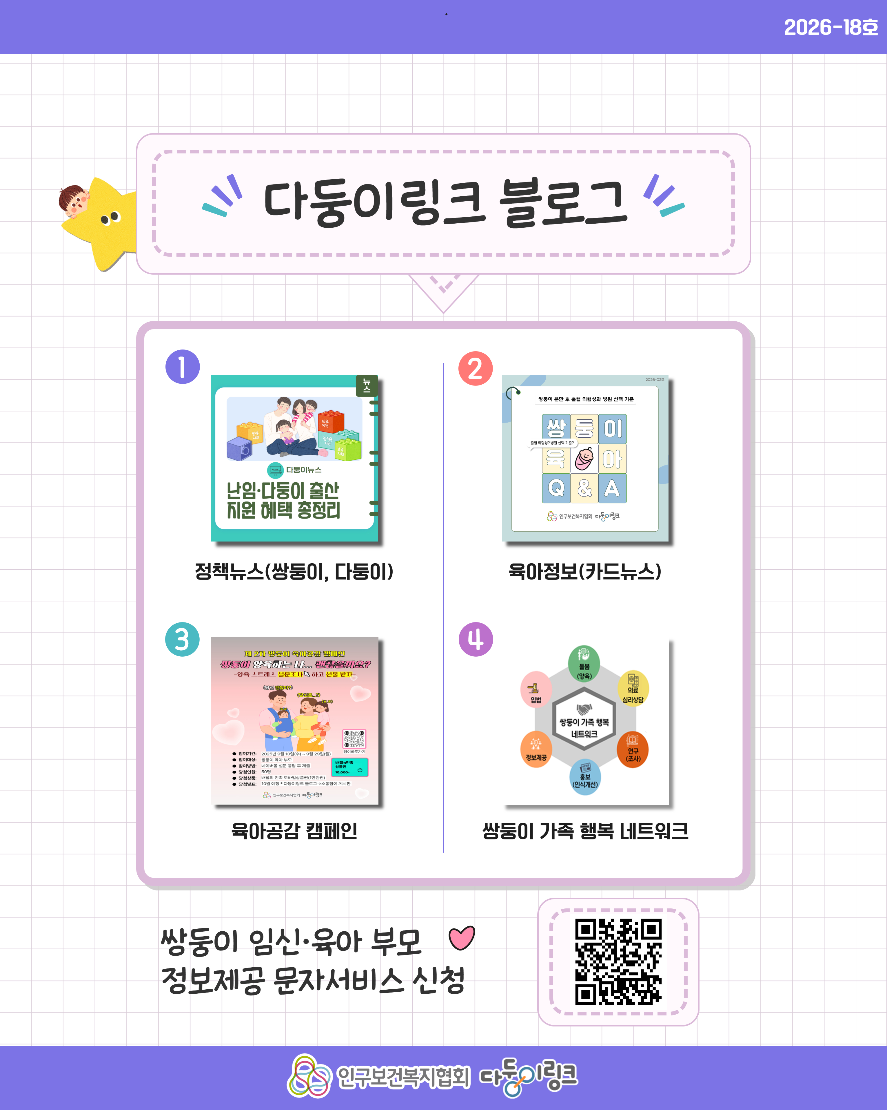 비교에 익숙한 쌍둥이 이렇게 해주세요 