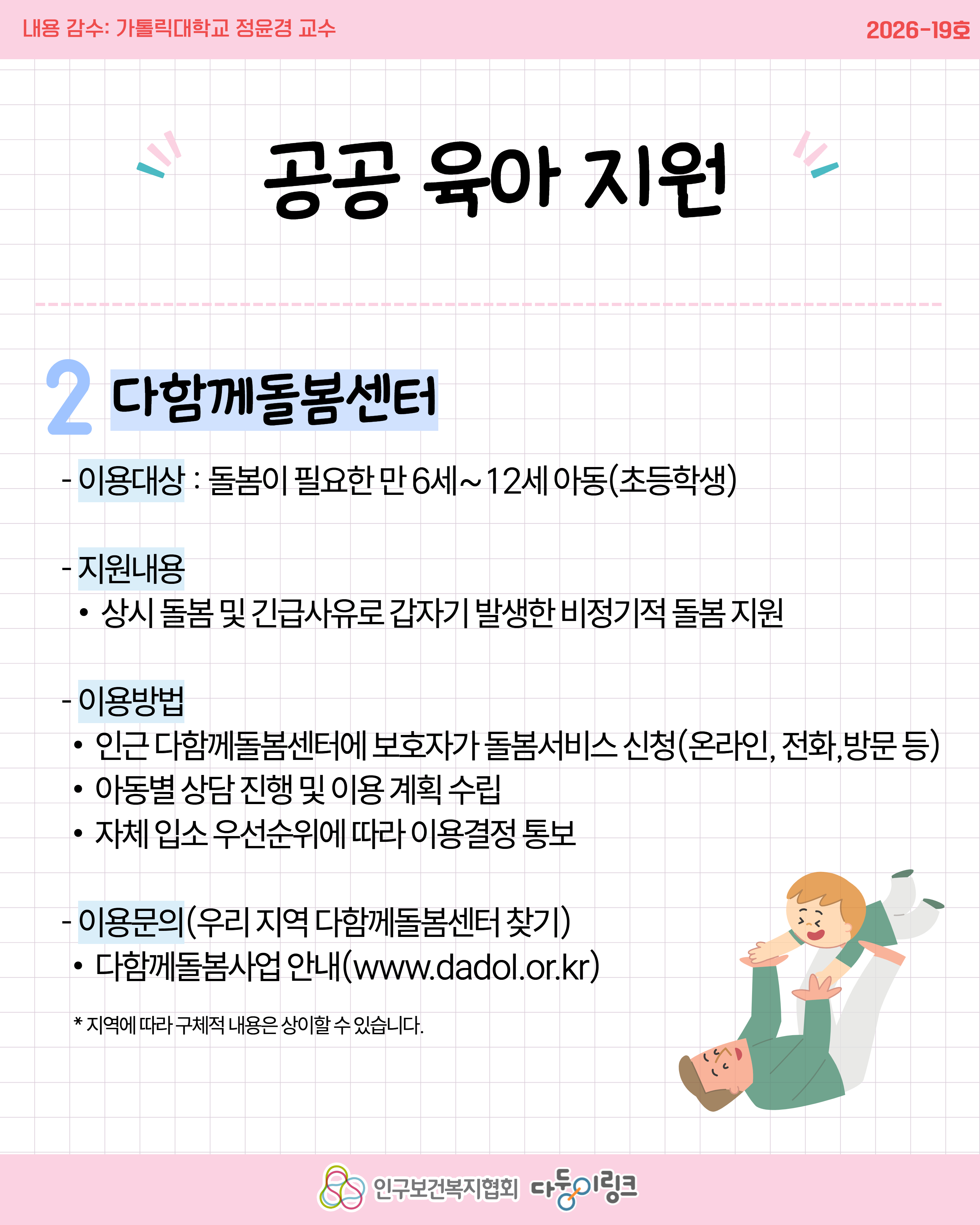 쌍둥이 육아 번아웃 다루기