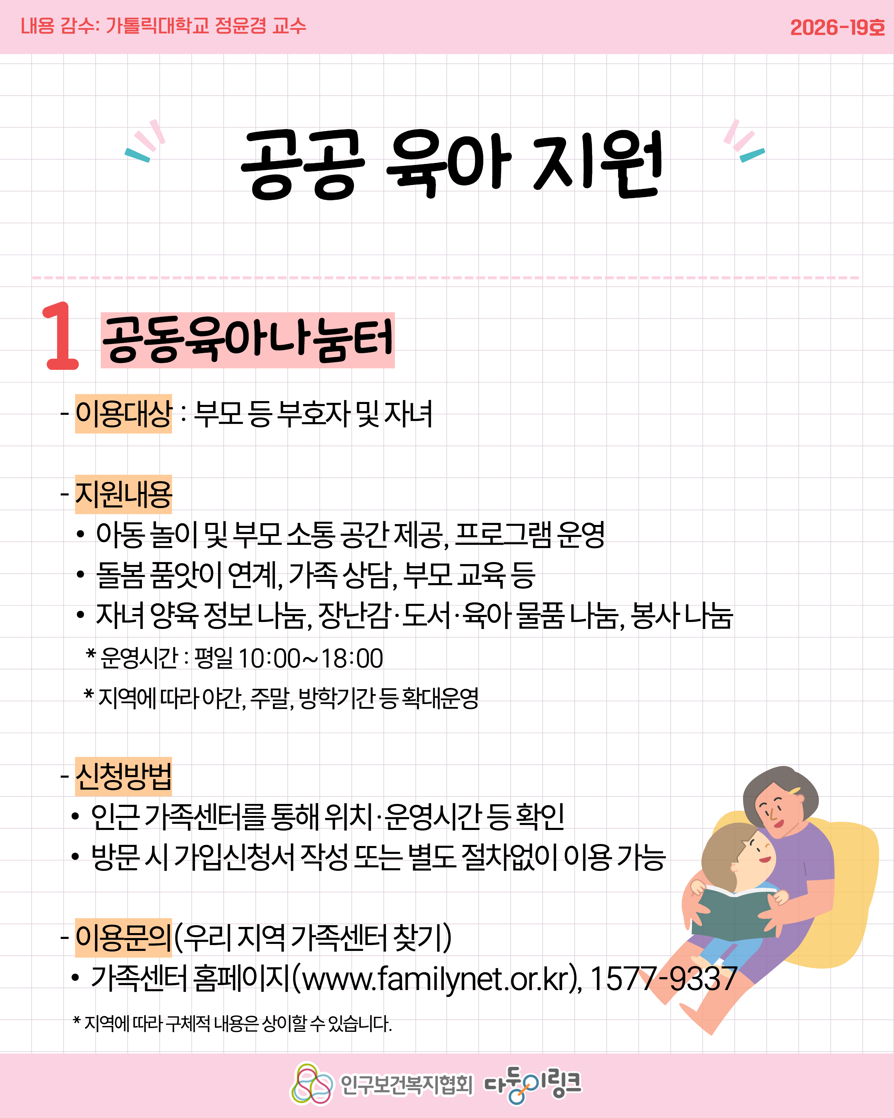 쌍둥이 육아 번아웃 다루기