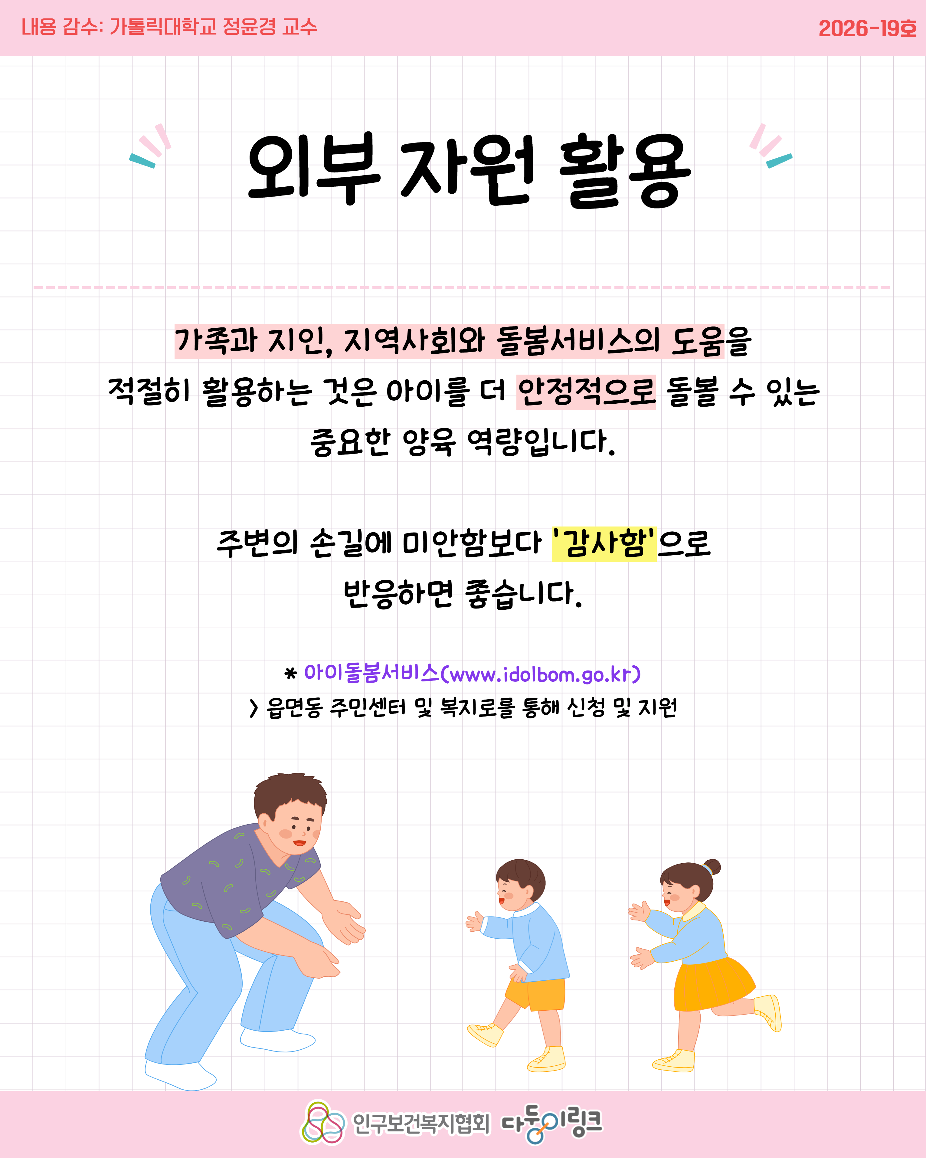 쌍둥이 육아 번아웃 다루기
