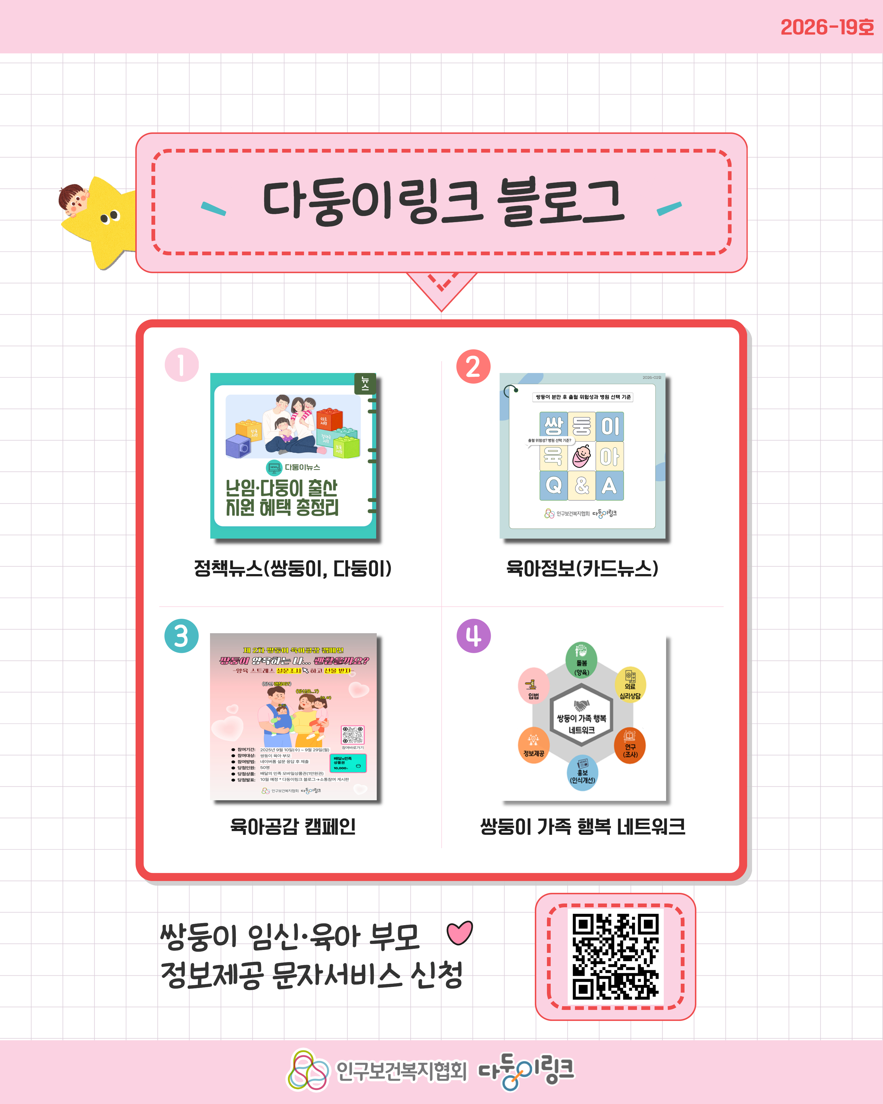 쌍둥이 육아 번아웃 다루기