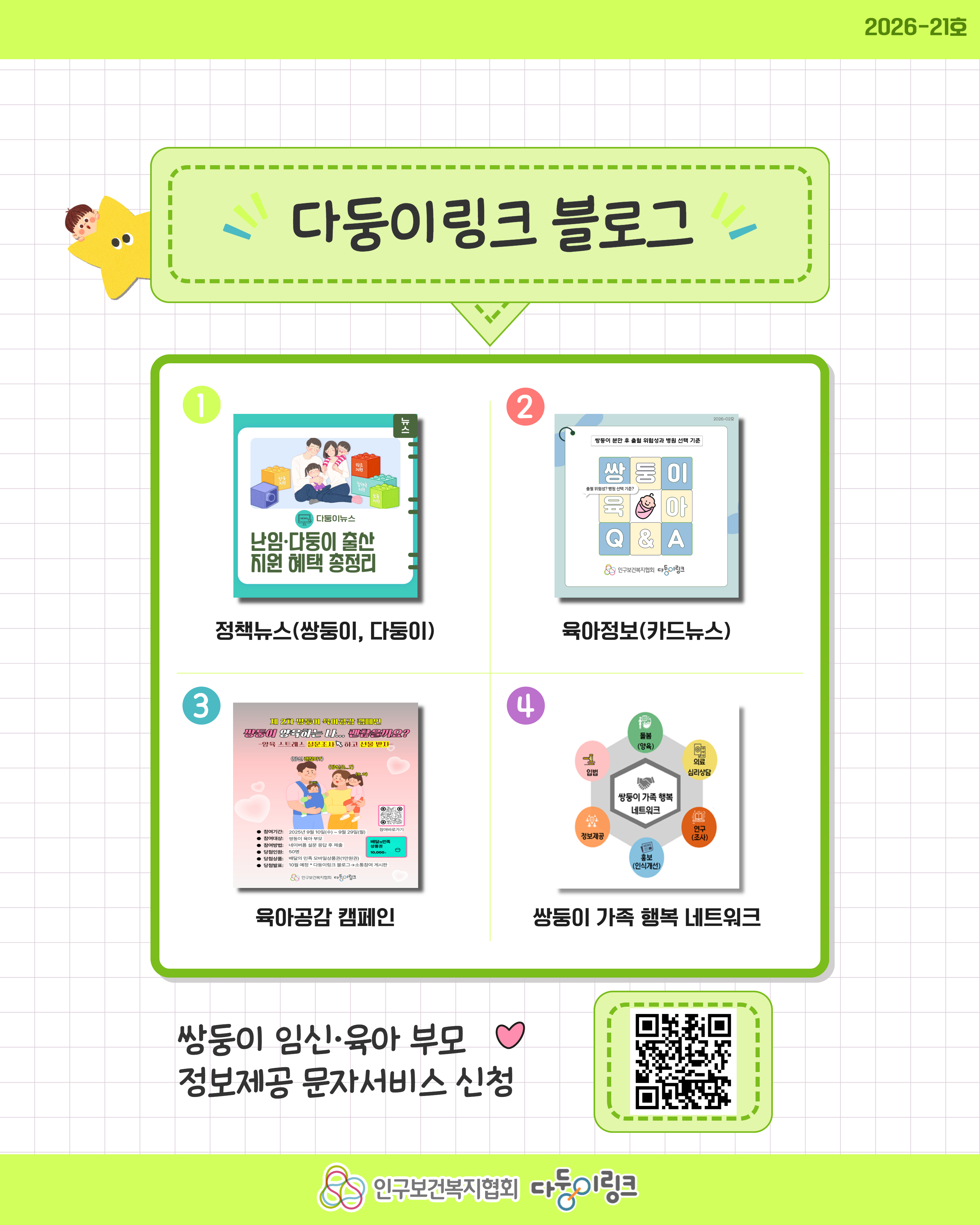 육아에서 나만 더 힘든 것 같아요 부부 실천 대화법