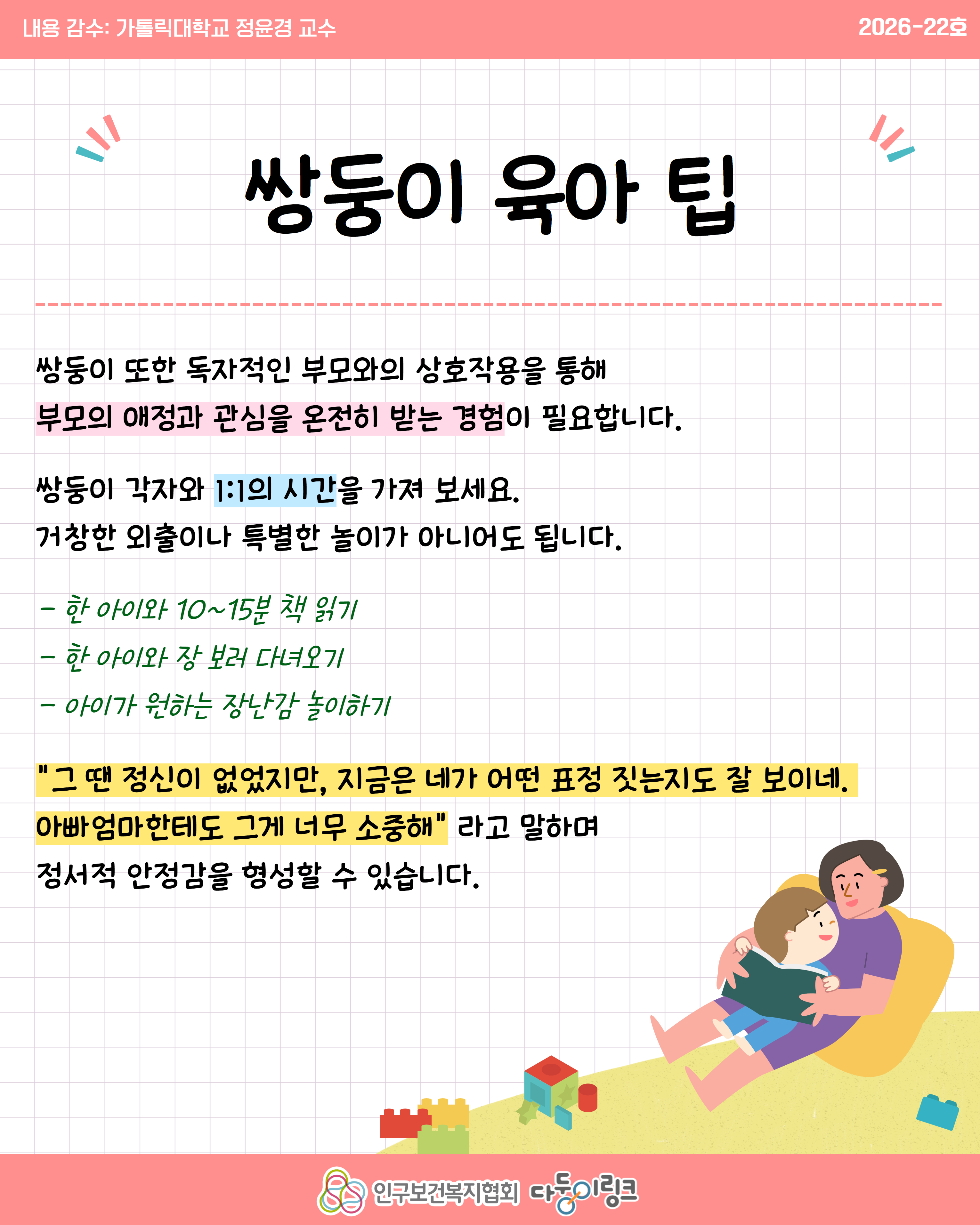 공평한 관심을 주지 못한 것 같아요