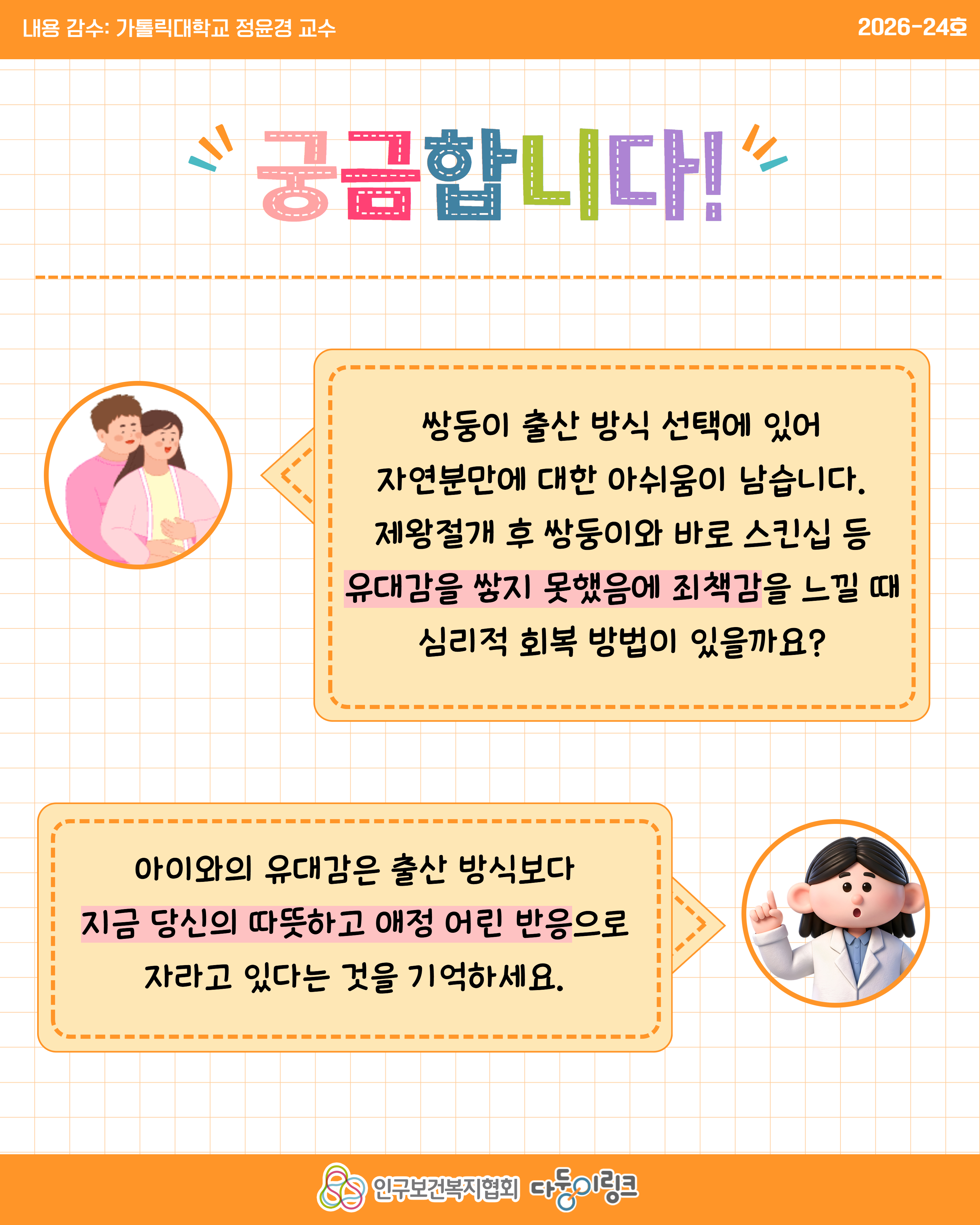 축적된 교감이 애착이 됩니다