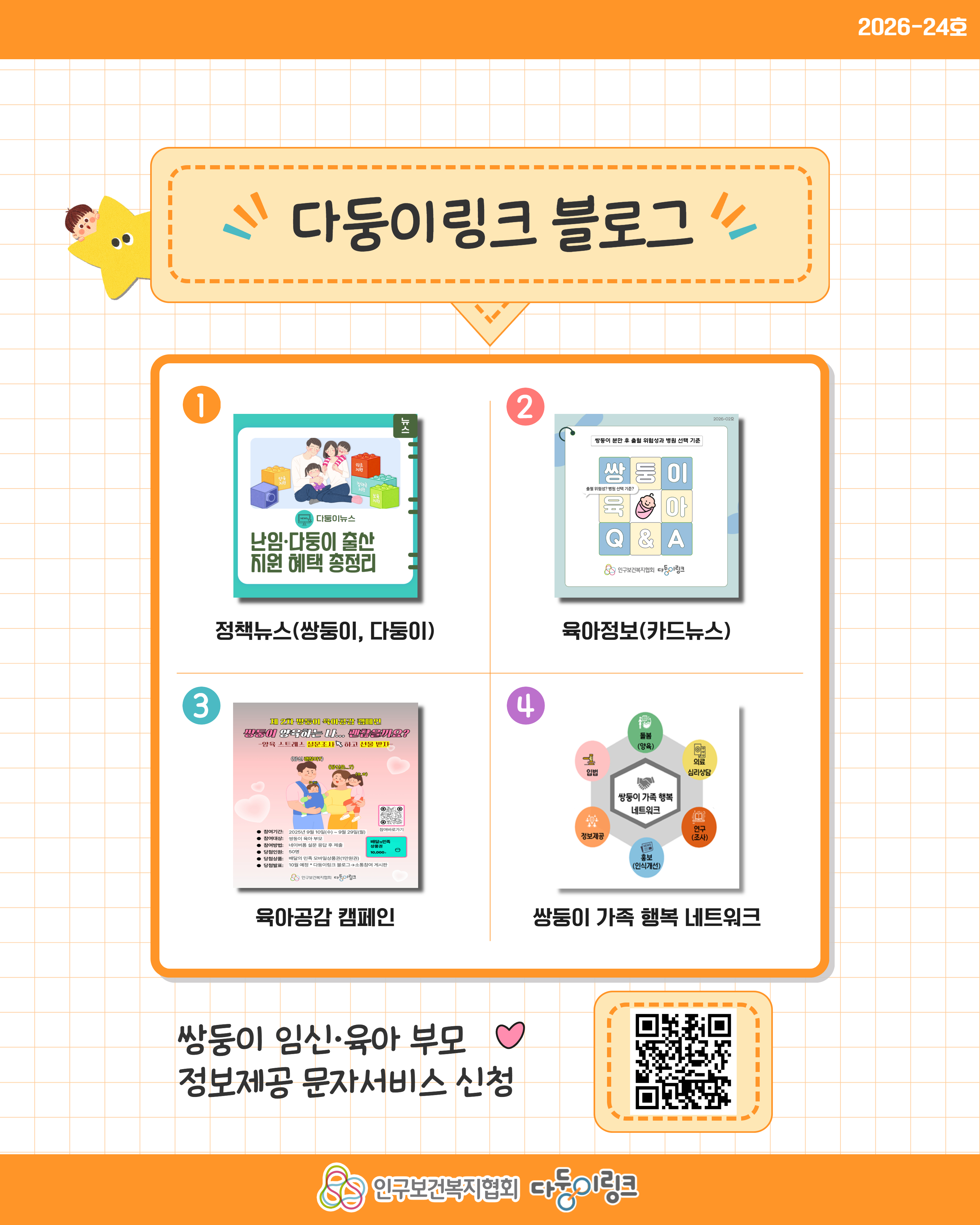 축적된 교감이 애착이 됩니다