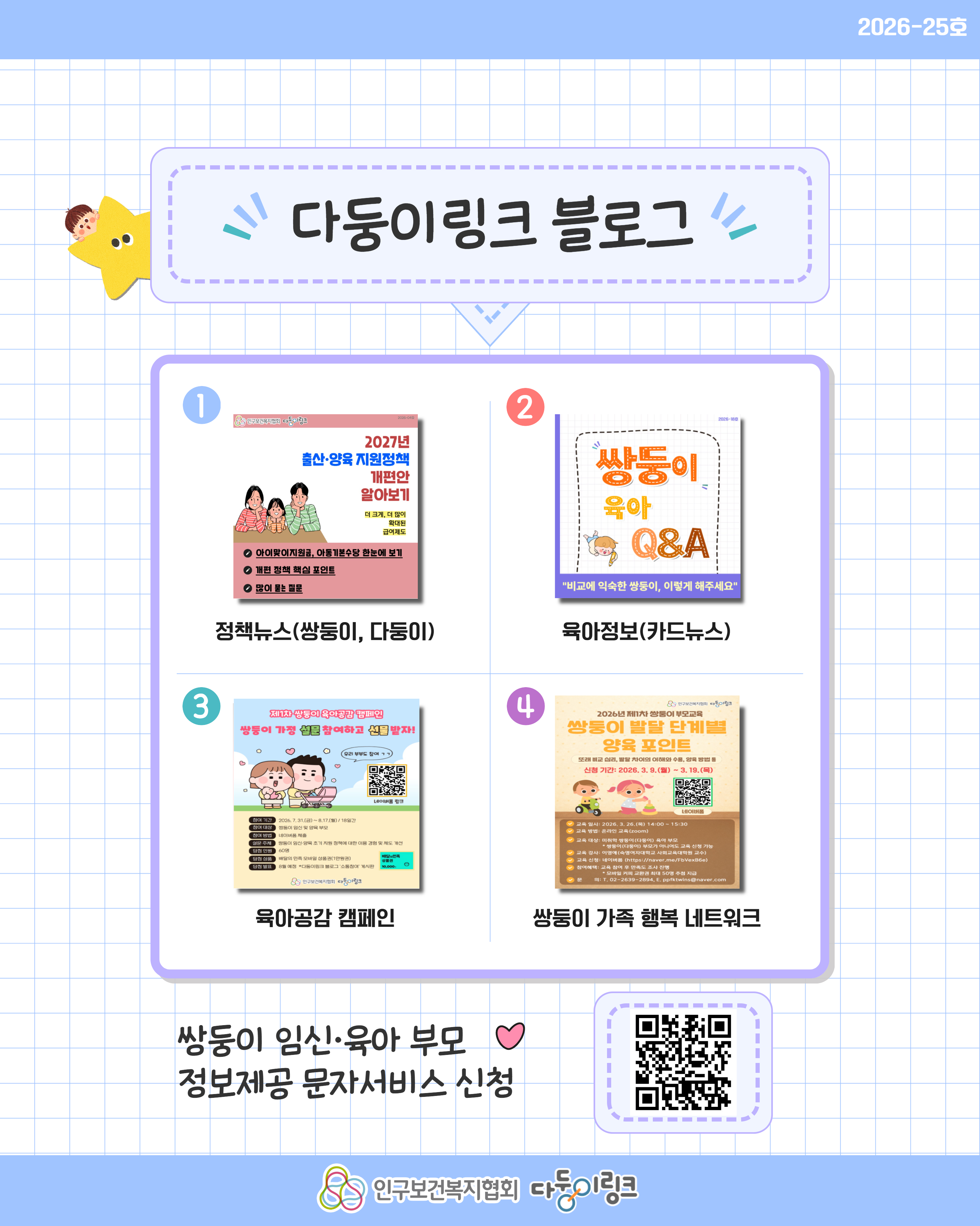 부부 육아 역할분담 소통하기