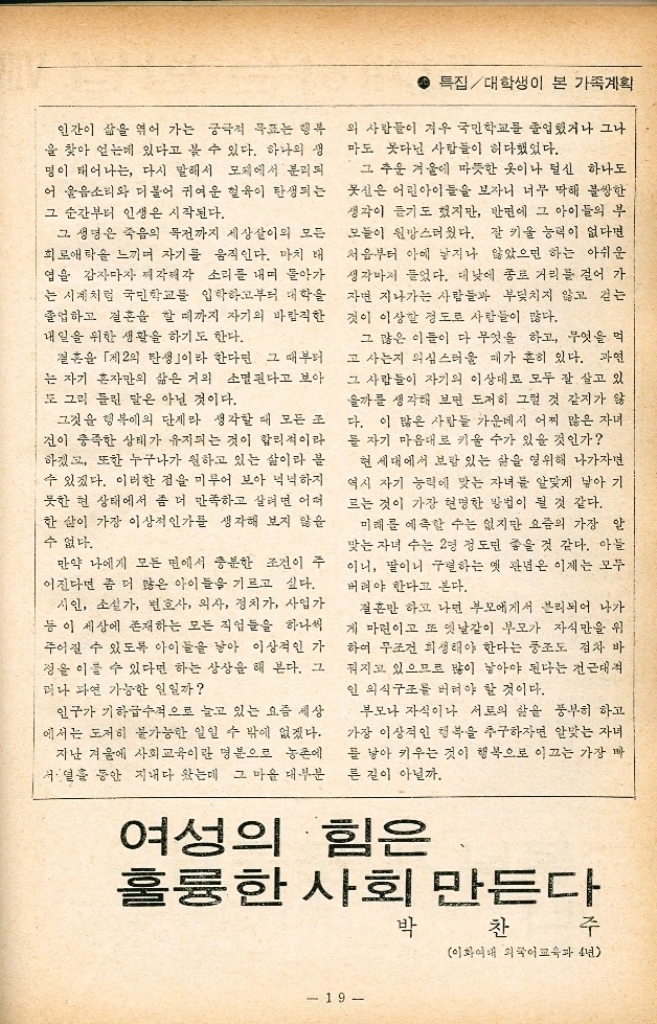 어머니 금고 운영의 실제 회계하는 방법 VI 덕 류 대한가수협회상임이사 회원카아드 제출 개인 개인 회원번호 1 인 72년 5월 1일 년월일 년월일 주소 시 구 동 도 군 며 리 번지 성명 김순희 생년월일 1941. 3. 15 자 금 મ 수 급 咁 불입액  환불액 차감전액 불입좌수예 금액 흰봉액 삭감점 이십일 때부역 상환액 연원일 72.5.11 520 520 부 금 가입금 이자 또는 위약금년월일 번호 대부 채무자 보증한 밸브증상황 3 회원 카아드 정리 통장정리가 끝나면 곧 회원 카드를 정리해 야 한다. 1 회원 카아드 용지 왼쪽 위의 인감란에는 관청에 등록한 인감을 말하는 것이 아니고 금고 가입하는데 쓴 도장을 말한다. 만일 그 도장을 잃었을 때는 그 사실을 회원에게 말하고 다른 도장을 제출하면 된다. 2 회원번호 성명 생년월일과 현주소를 기 입한다. 3 카아드를 왼쪽부터 차례로 보면 출자금 예수금 대부금 가입금 또는 위약금 피보증상 황란이 있다. 그 란들에는 그 란에 해당한 사유 즉 가형 출자금과 가입금을 냈을 경우는 그 두 란에만 기입하고 대부금을 받았거나 갚았을 때 는 대부금란에 기입하는 것이다. 2 출자금을 불입했을 때는 출자금란 첫머리 날자란에 현금수납전표의 날자와 같은 날자를 기입하고 금액도 그 전표에 기입한 액수를 기재 하고 산 출자금을 냈다가 찾아가는 경우는 환불액 란에 기재하고 4 차감잔액에는 출자금을 낸 총액수나 되 찾아가고 남는 액수를 기입하고 그 액수의 첫머 리 숫자 바로 앞에 외계원의 도장을 찍어서 금 액을 조작할 수 없게 한다. 여기 쓰는 회계원의 도장이 너무 크면 비좁은 란이 서로 얽혀서 구별이 어려우니 회계원의 실인보다 작은 도장을 따로 준비하는 것이 좋다. 2 붙입좌수는 정관에서 1좌의 금액을 가령 500원으로 정했다면 매월 5일까지에 불입된 층 액을 1좌의 금액으로 나누어서 나오는 좌수를 기입하고 연도말에 이익 배당할 때 실벌 불입금 액에 대한 좌수가 몇 파인가를 계산하면 된다. 만일 중간에 환불 되찾아가는 것을 받아갔다 면 그 금액에 대한 자수는 계산하여 좌수로 표 시해 둔다. 가령 1. 3을 표시한다. 이 좌수에 대한 계산은 배당금 계산표를 작성 할 때 상세한 설명을 하기로 한다. 4 예수금란은 은행에 예금하는 형식인데 이 머니금고 예수금에는 이자배당이 없으므로 예수 금을 받은 날에는 기재하지 않아도 좋다. 그러 나 거기도 차감잔액탄의 금액 첫머리 숫자 바로 앞에는 회계원의 도장으로 눌러야 한다. 그리고 예수금은 돈을 맡긴 사람이 언제든지 필요할 때 찾어갈 수 있는 것이다. 18