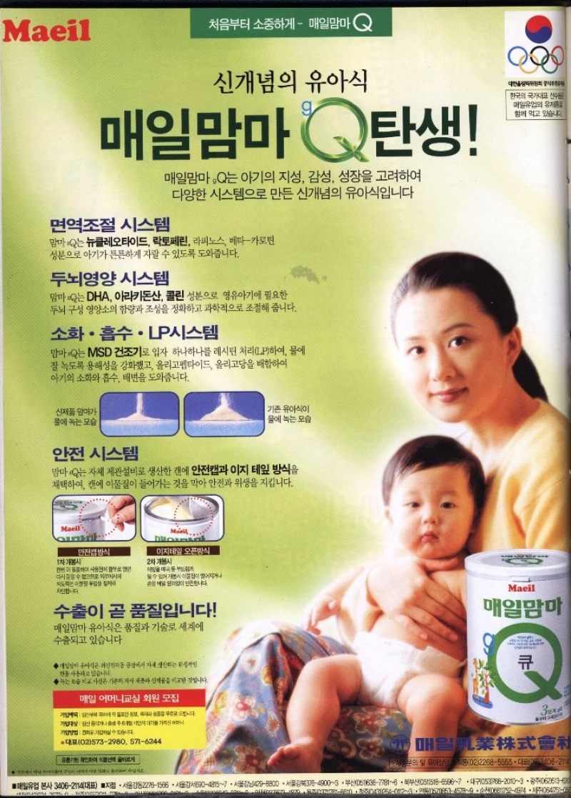 면역조절 시스템  매일맘마.Q는 아기의 지성 감성 성장을 고려하여 다양한 시스템으로 만든 신개념의 유아식입니다  맘마는 뉴클레오타이드 락토페린 라피노스 베타카로틴  성분으로 아기가 튼튼하게 자랄 수 있도록 도와줍니다.  두뇌영양시스템  맘마는 DHA 아라키돈산 콜린 성분으로 영유아기에 필요한 두뇌 구성 영양소의 함량과 조성을 정확하고 과학적으로 조절해줍니다. 소화·흡수. LP시스템  맘마Q는 MSD 건조기로 입자 하나하나를 레시틴 처리LP하여 물에 잘 녹도록 용해성을 강화했고 올리고펩타이드 올리고당을 배합하여 아기의 소화와 흡수 배변을 도와줍니다.  한국의 국가대표 선수들은 매일유업의 유제품을 함께 먹고 있습니다 