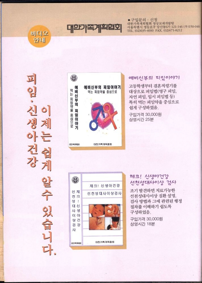 예비신부의 피임이야기 먹는 피임약을 중심으로  먹는 피임약을 중심으로  예비신부의 피임이야기 