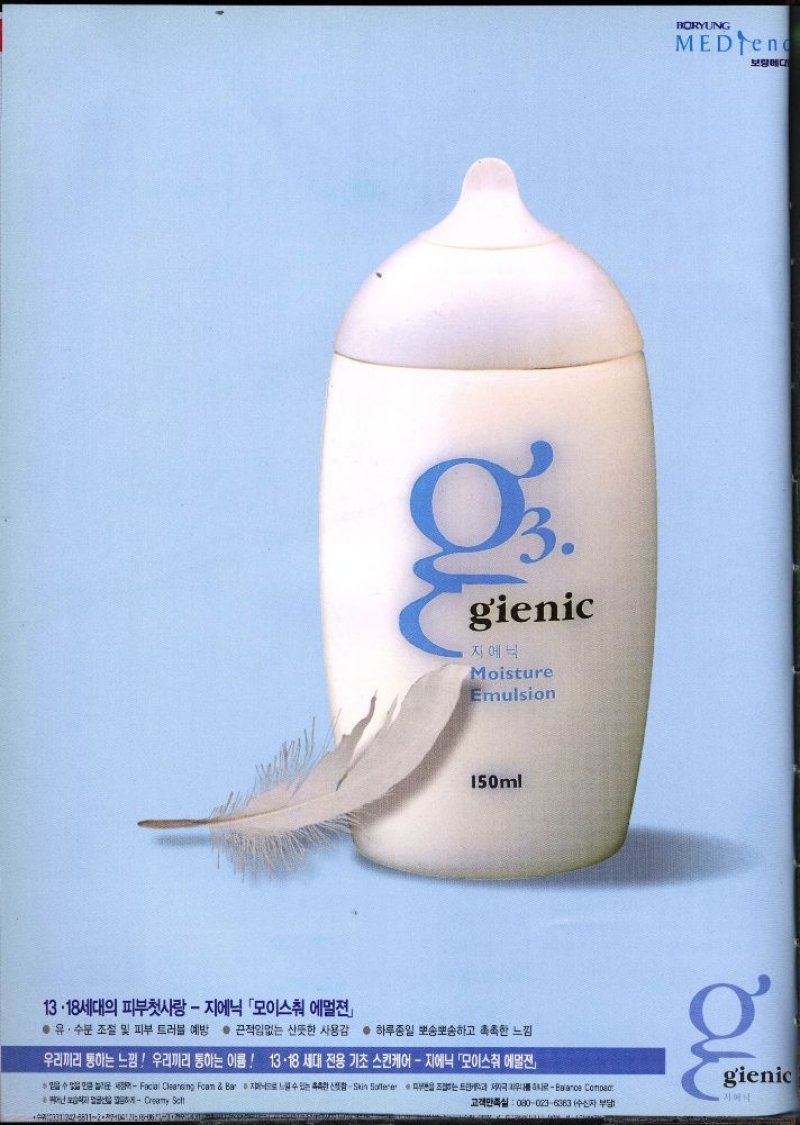 gienic  지에닉  Moisture  Emulsion  150ml  1318세대의 피부첫사랑  에닉스 에멀전  ● 유·수분 조절 및 피부 트러블 예방 끈적임없는 산뜻한 사용감 • 하루종일 뽀송뽀송하고 촉촉한 느낌  우리끼리 통하는 느낌 우리끼리 통하는 이름 13.18 세대 전용 기초 스킨케어 에닉 모이스춰 에멀전 