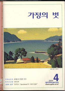 가정의 벗  이슈이슈 성性의 진정한 의미  화제집중 사과나무  1000자 춘추 “김치우드 kimchiwood 의 시대가 왔다   2004 4  대한가족보건복지협회 www.ppfk.or.kr 