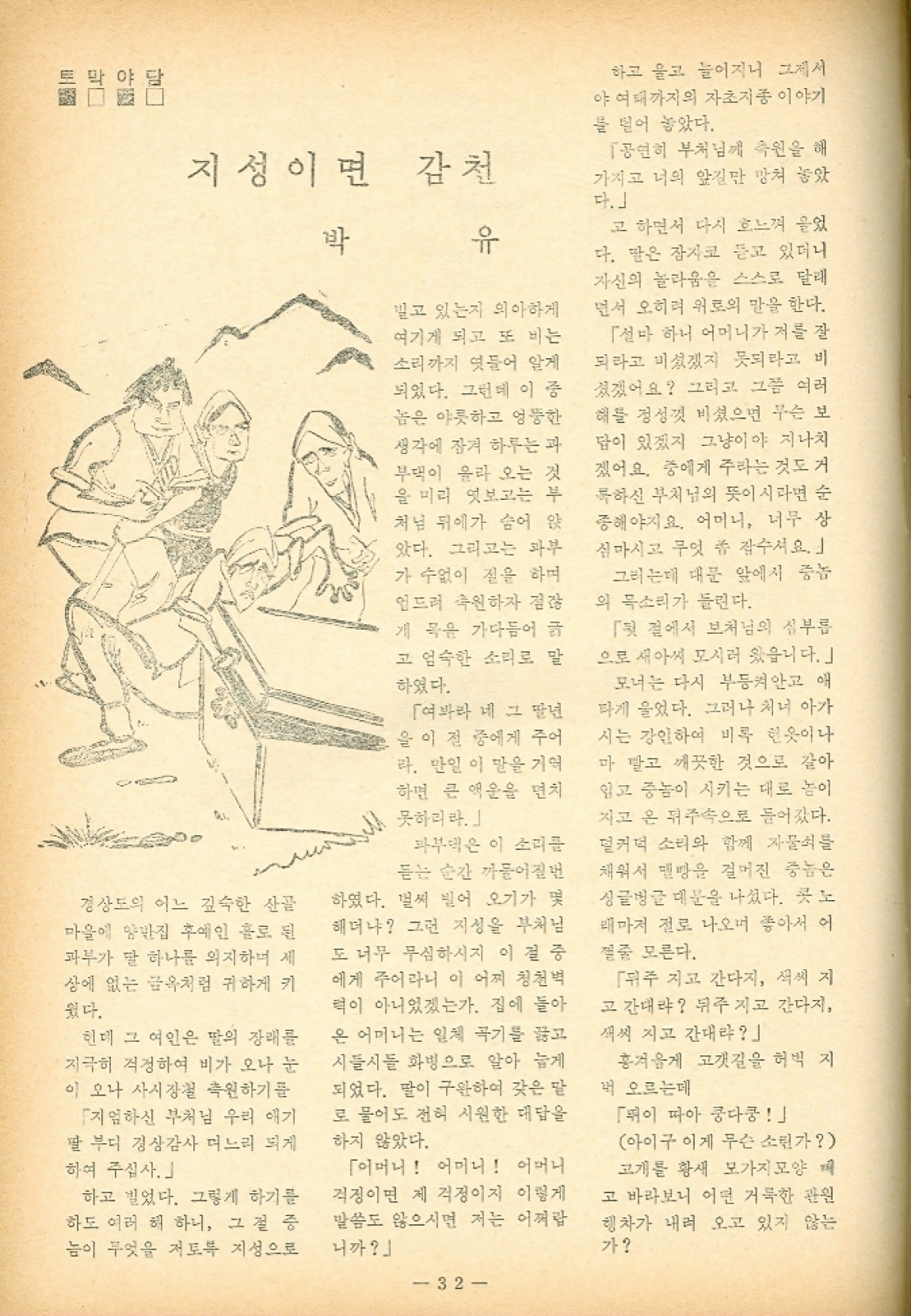 32
