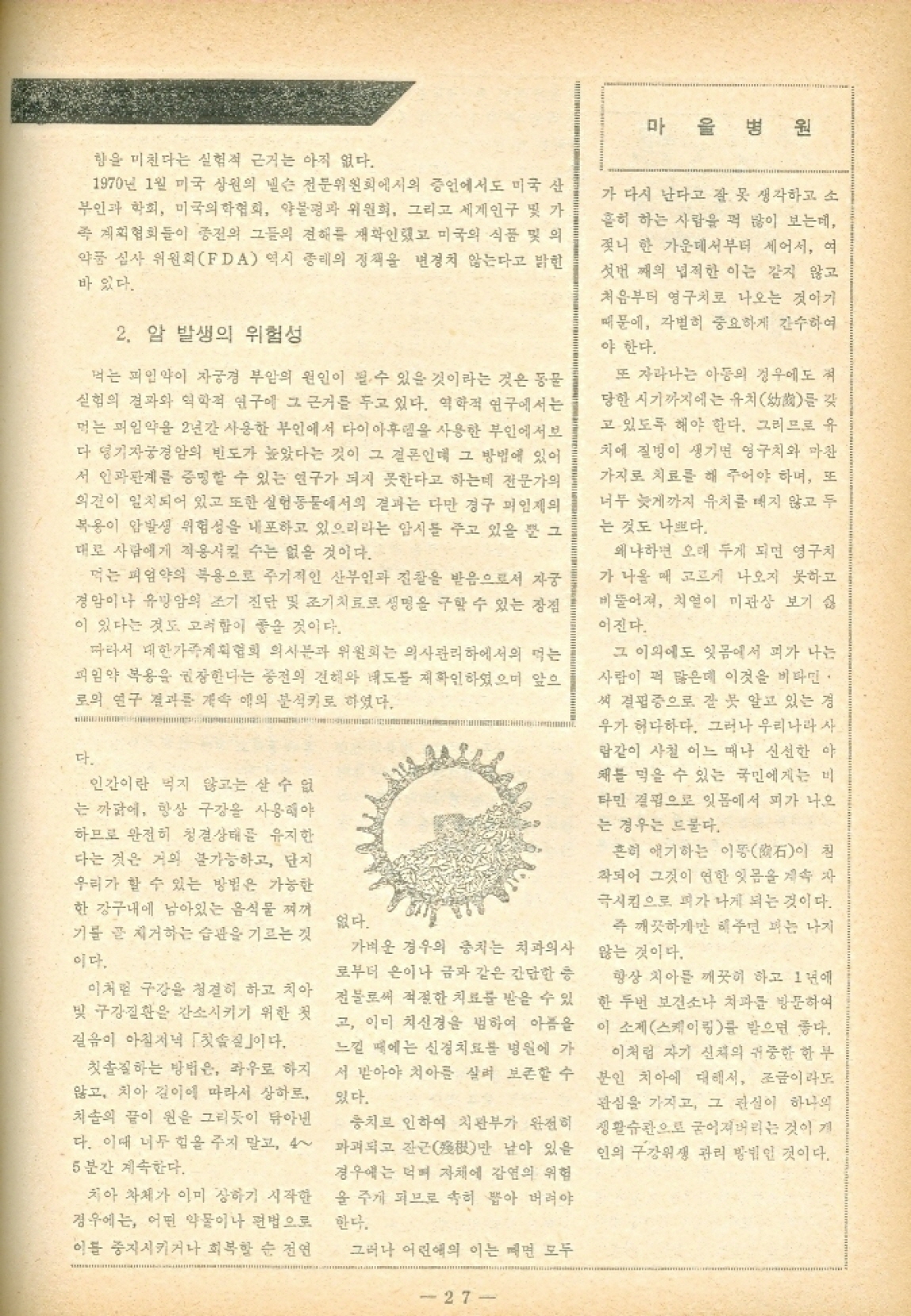 27