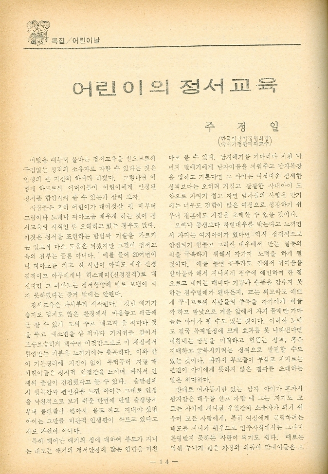 14
