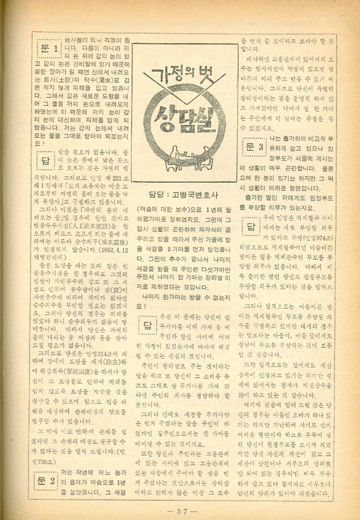 37