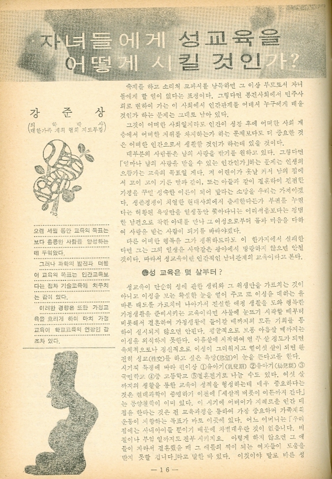 16