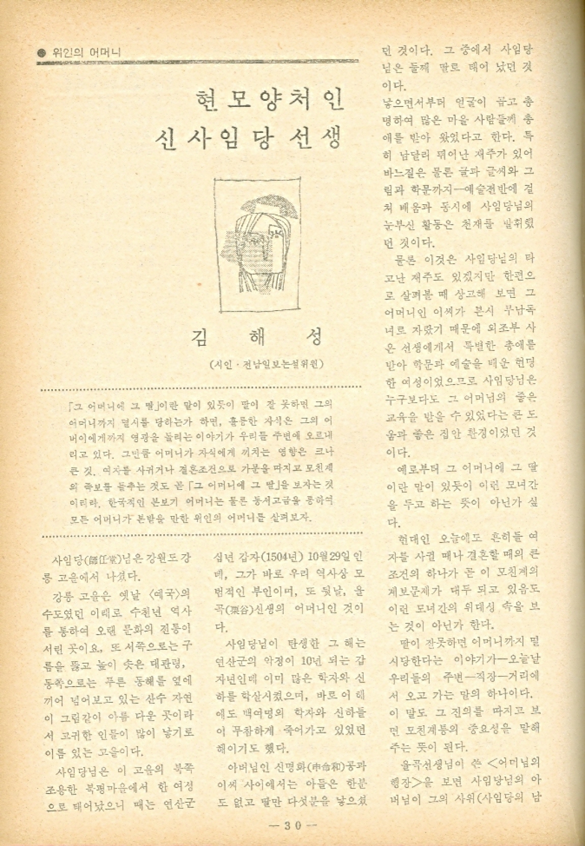30
