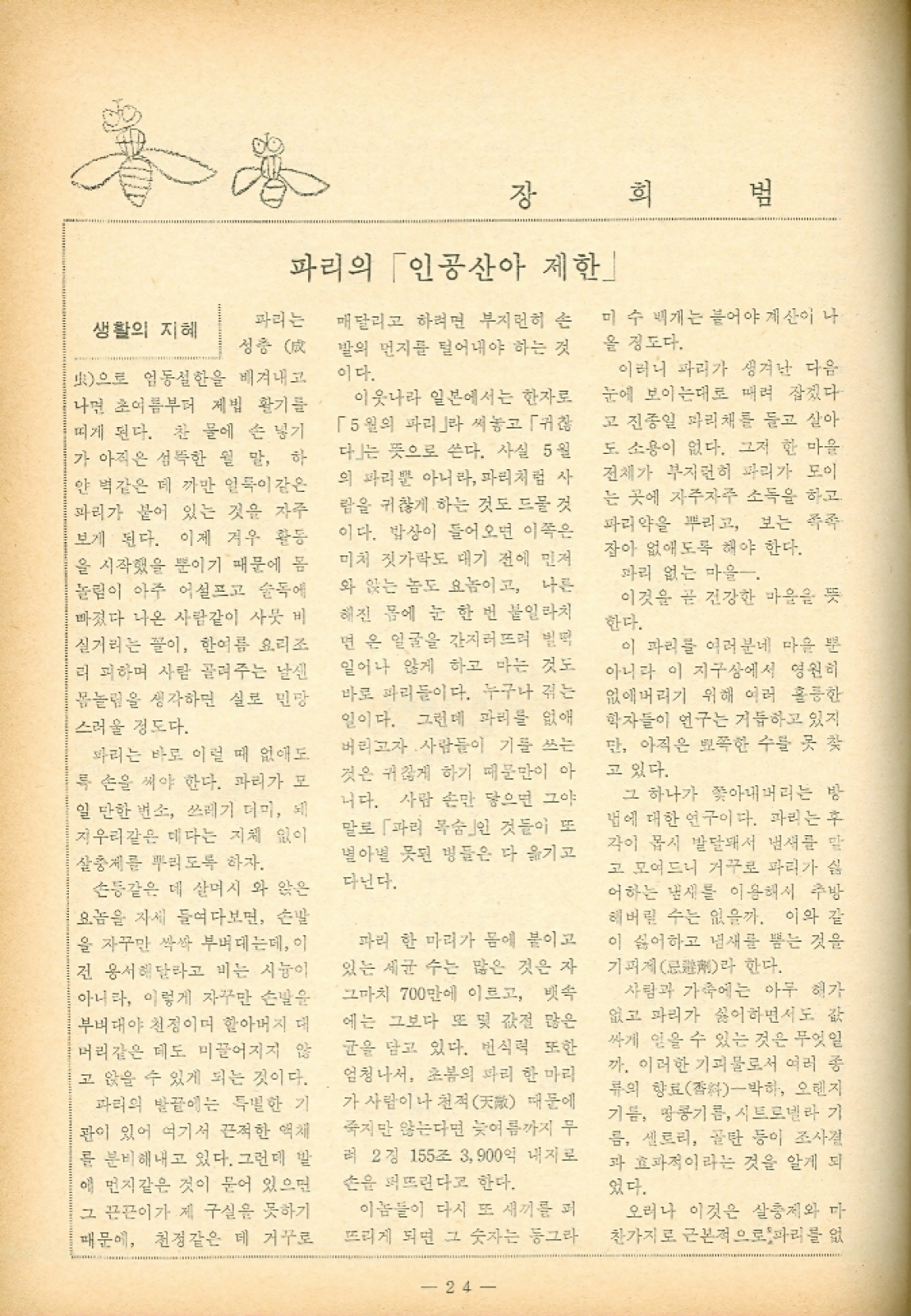 24