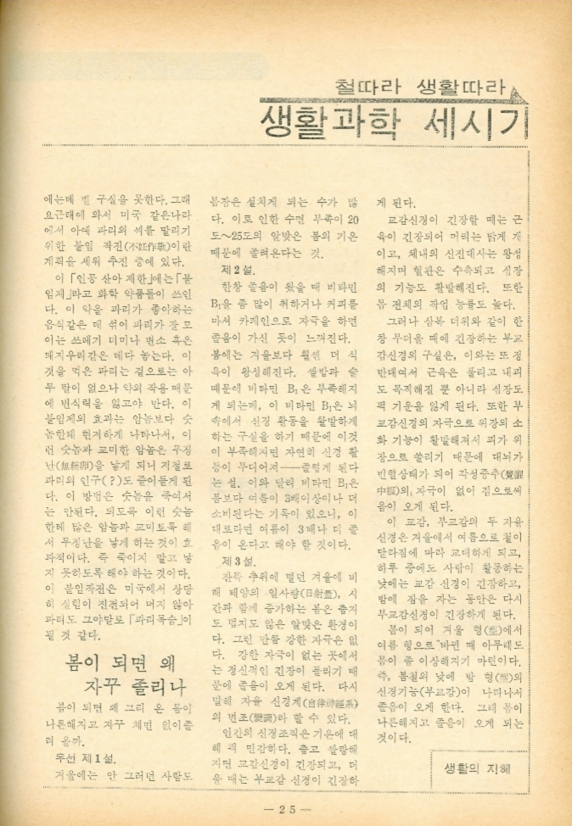 25