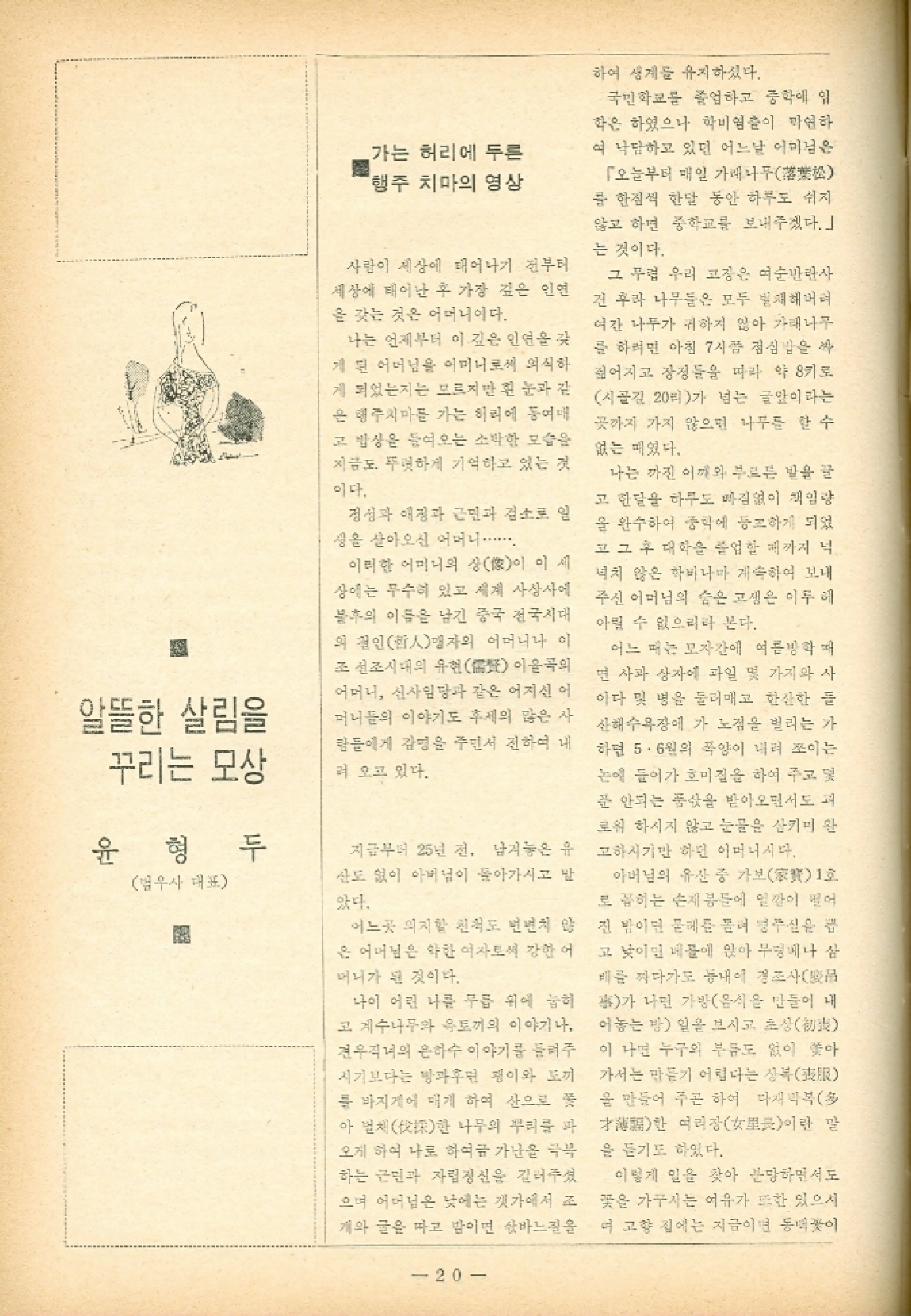20