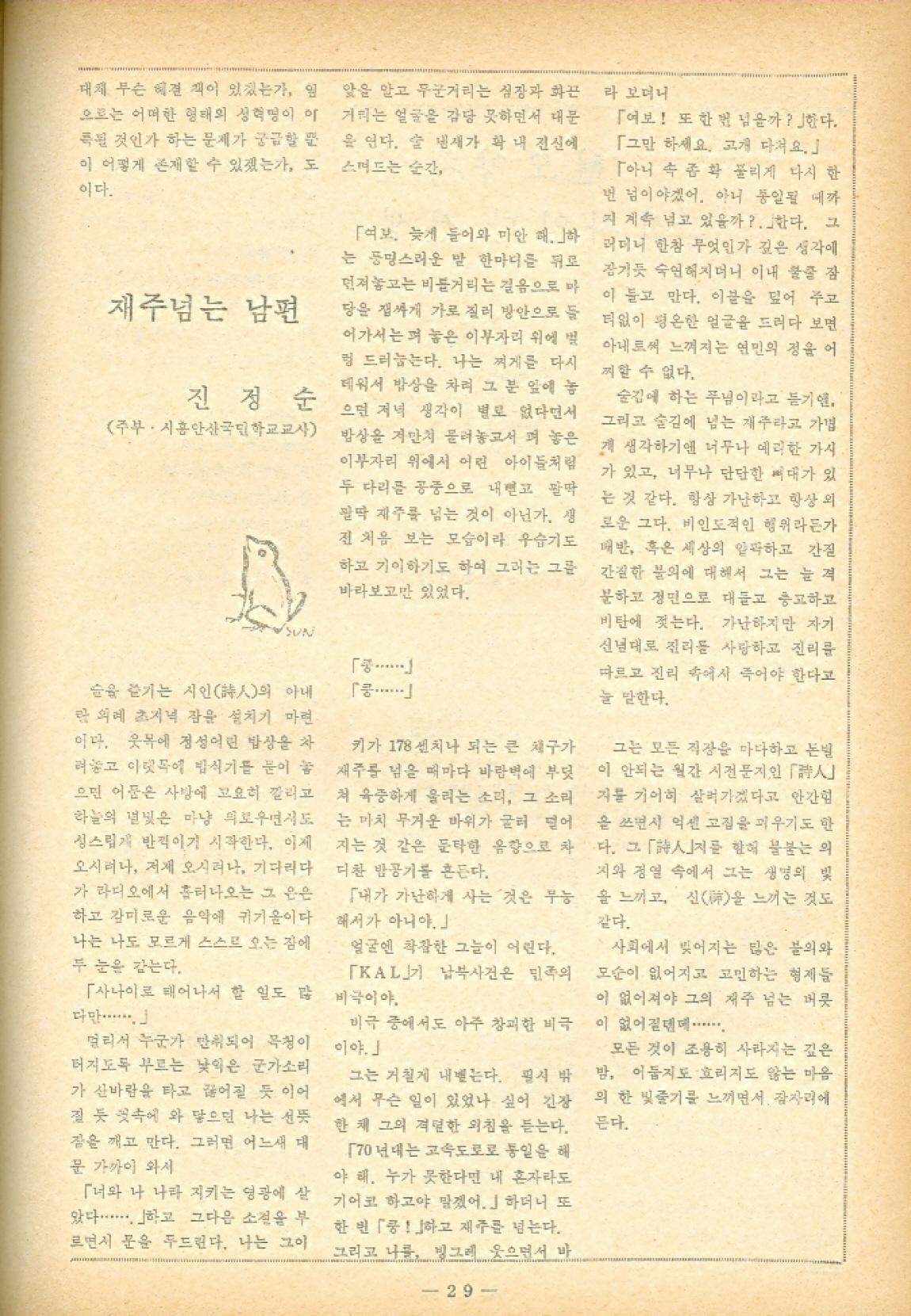 29