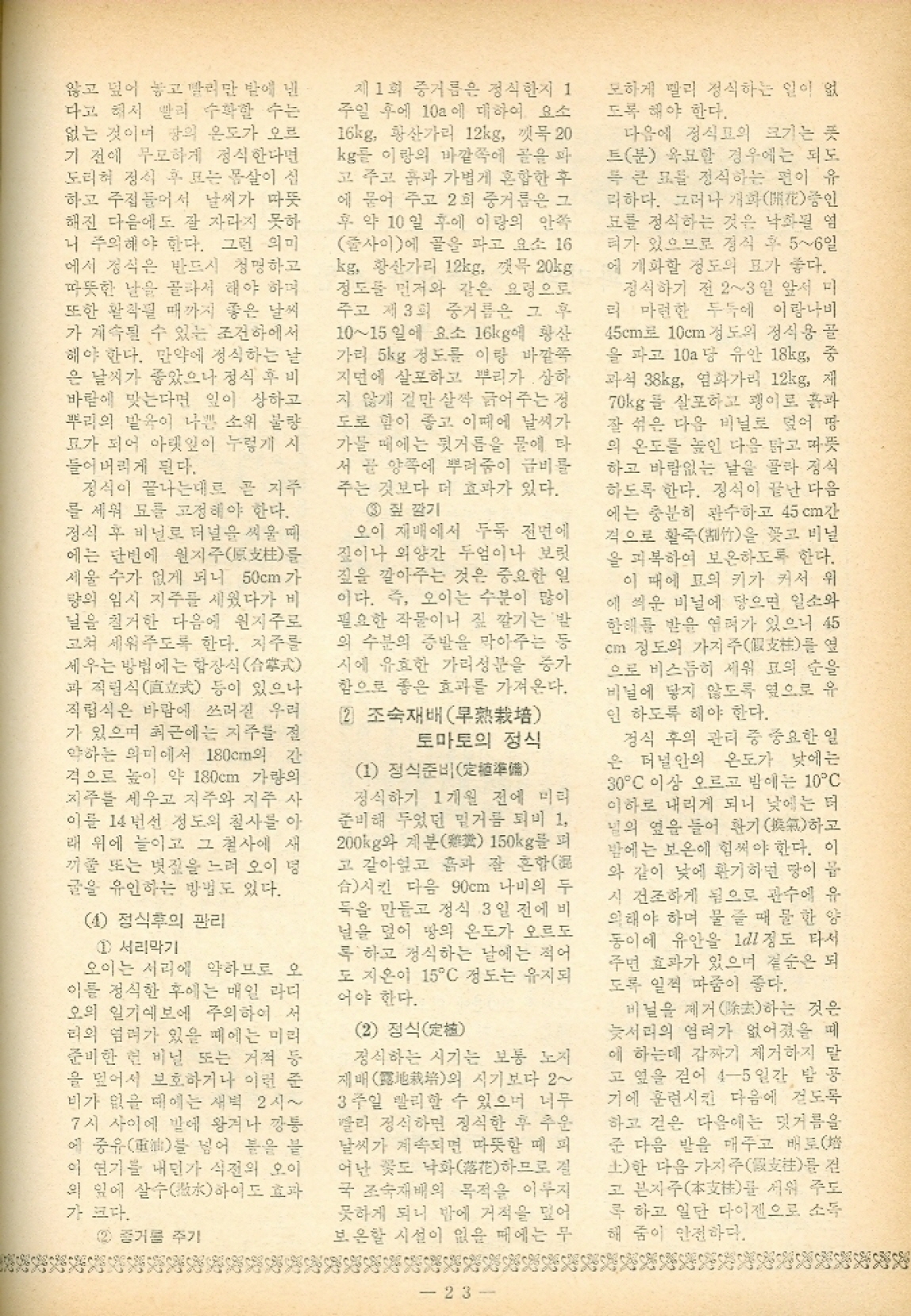 23