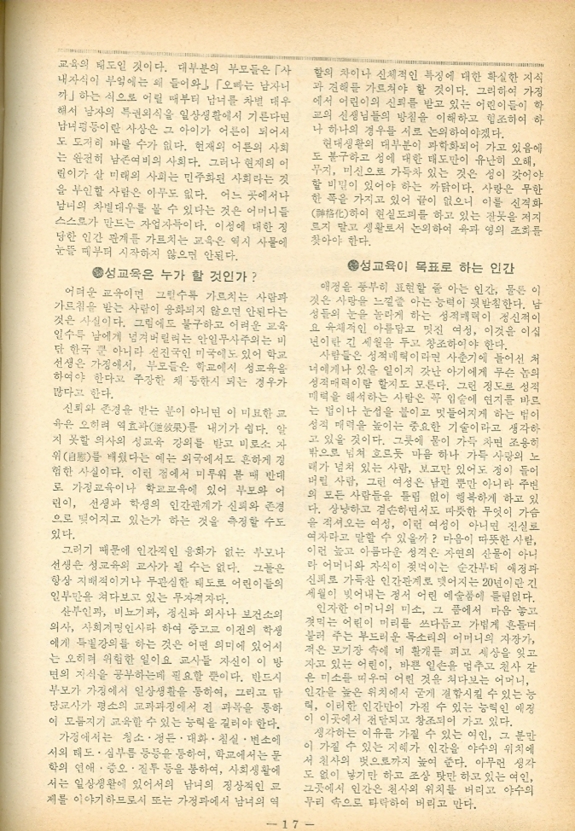 17