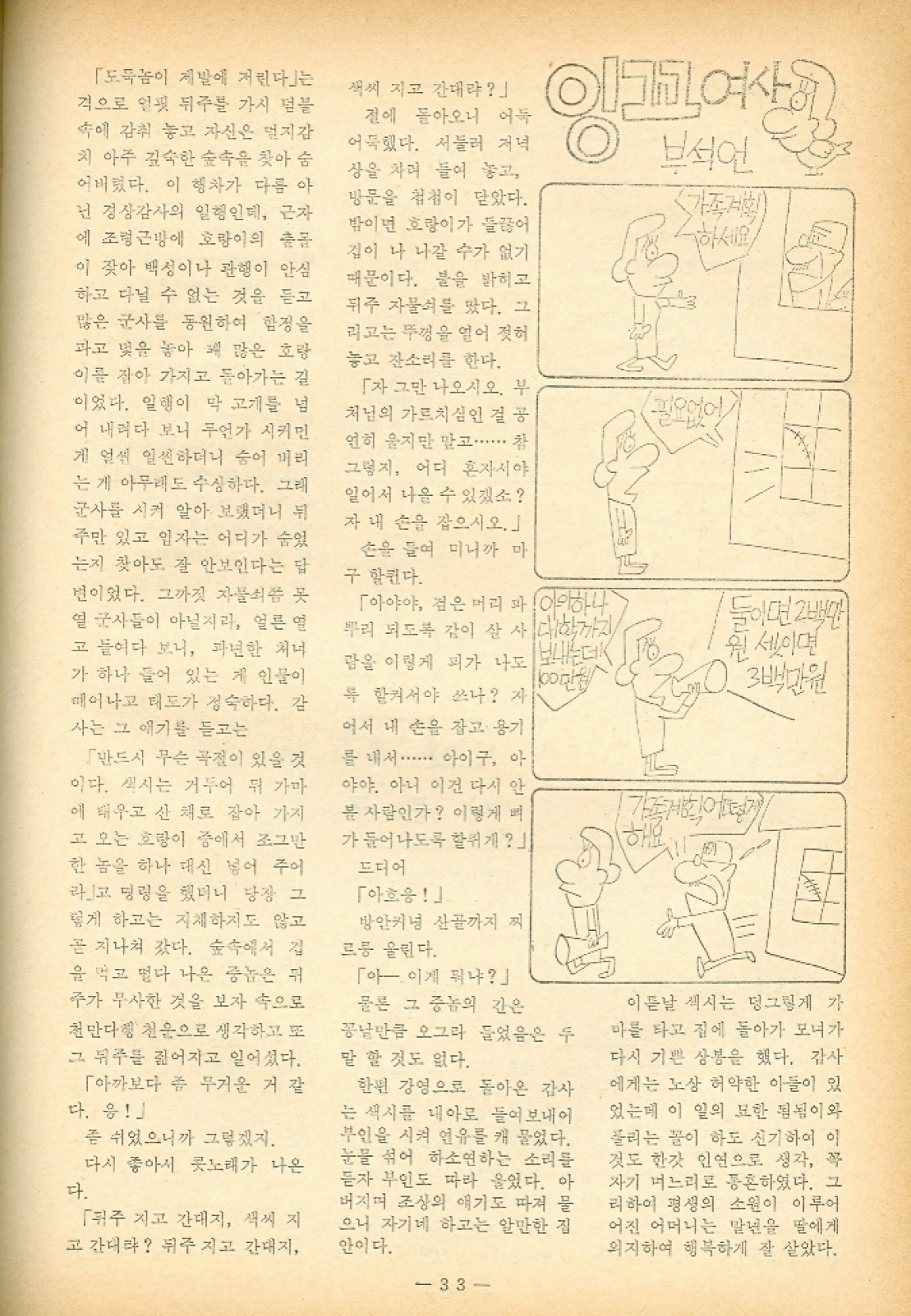 33