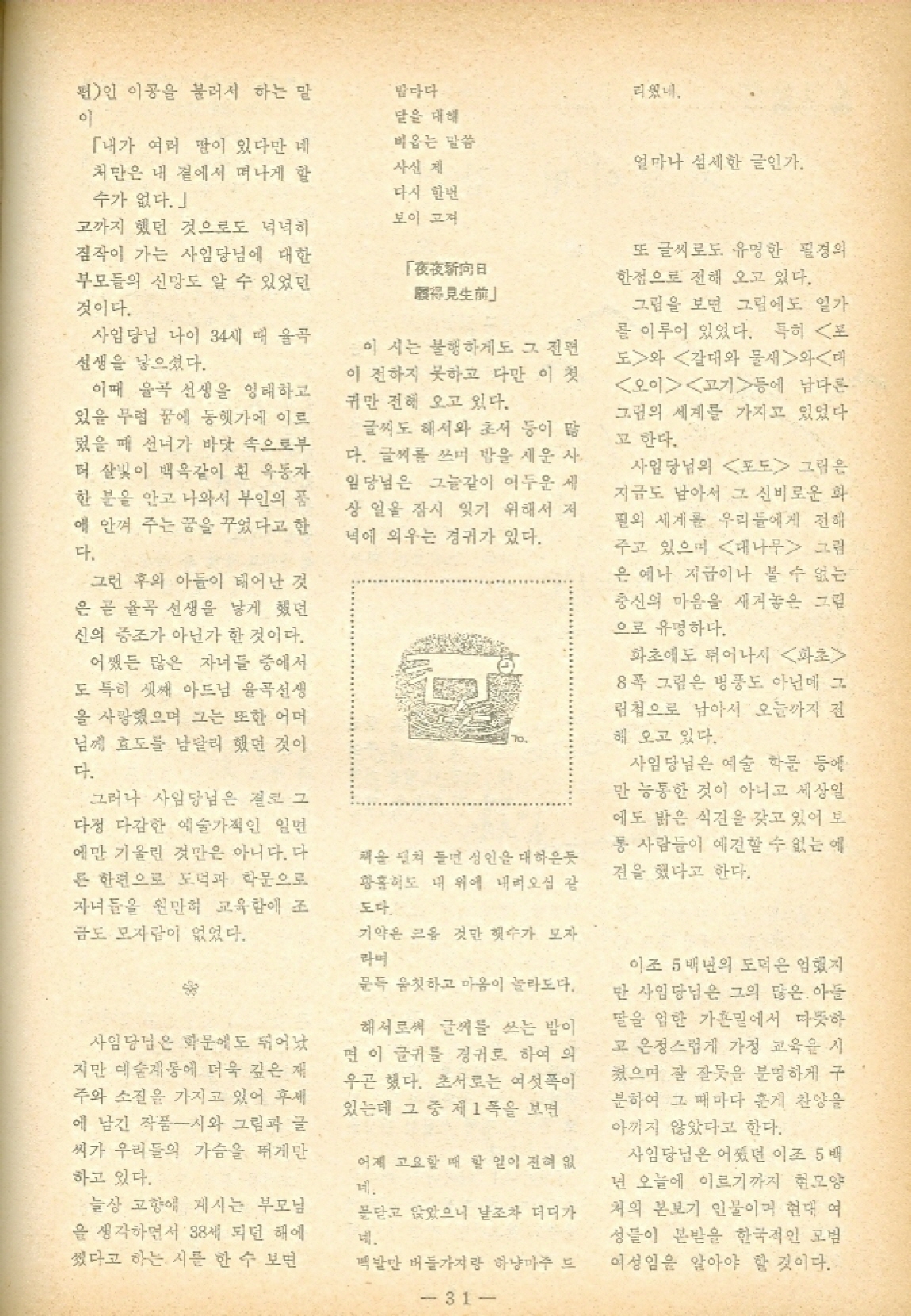 31