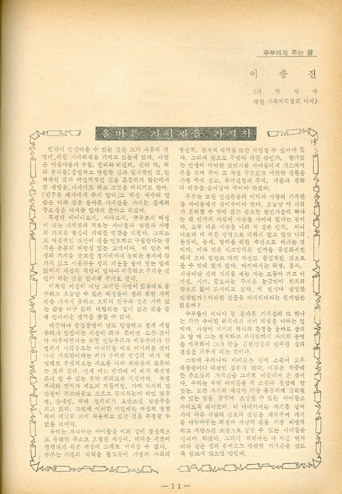 11