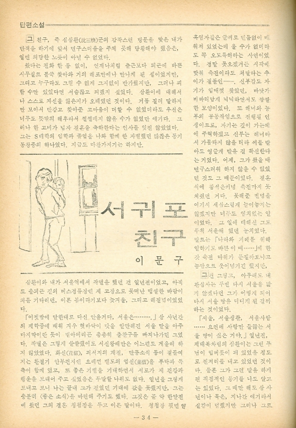 34