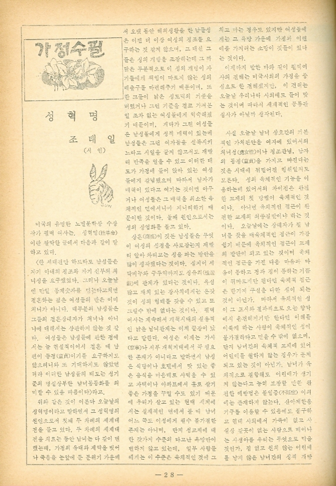 28