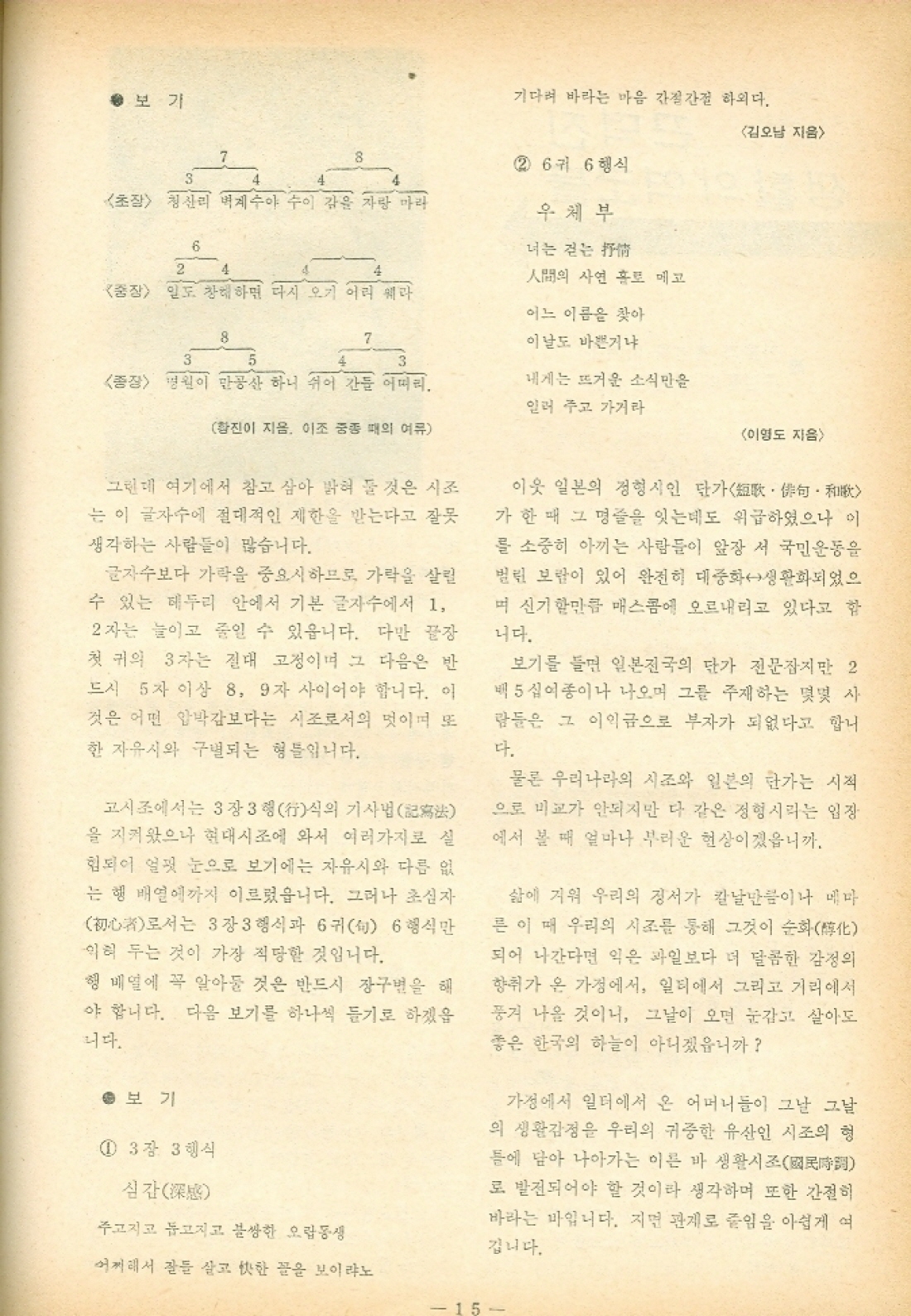 15