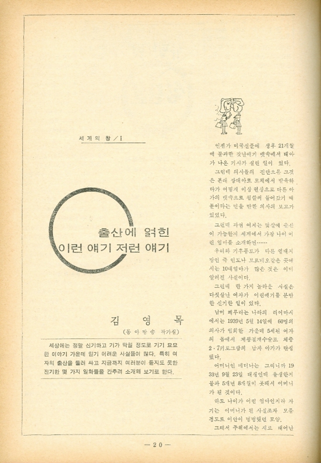 20