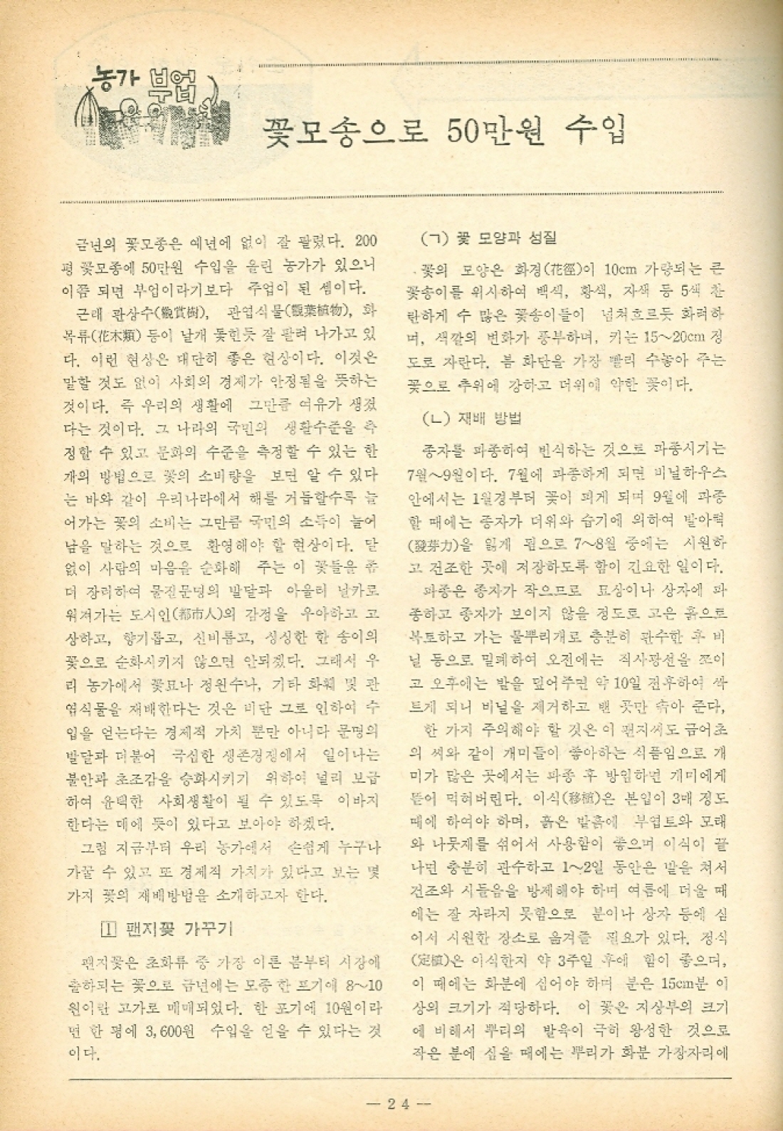 24