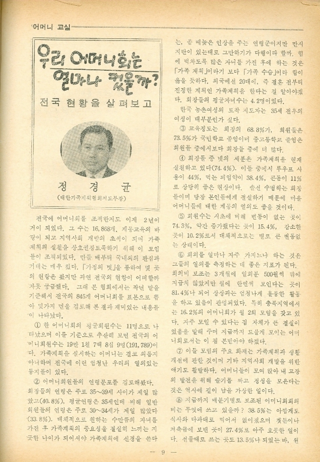 9