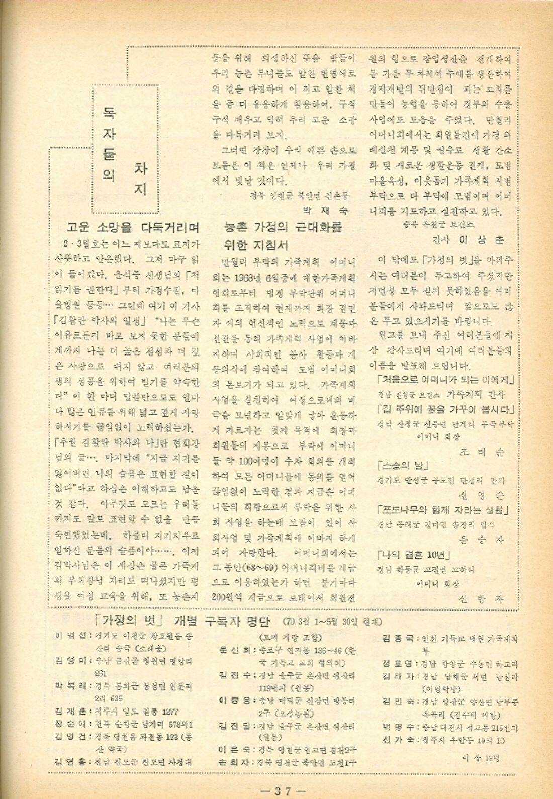 37
