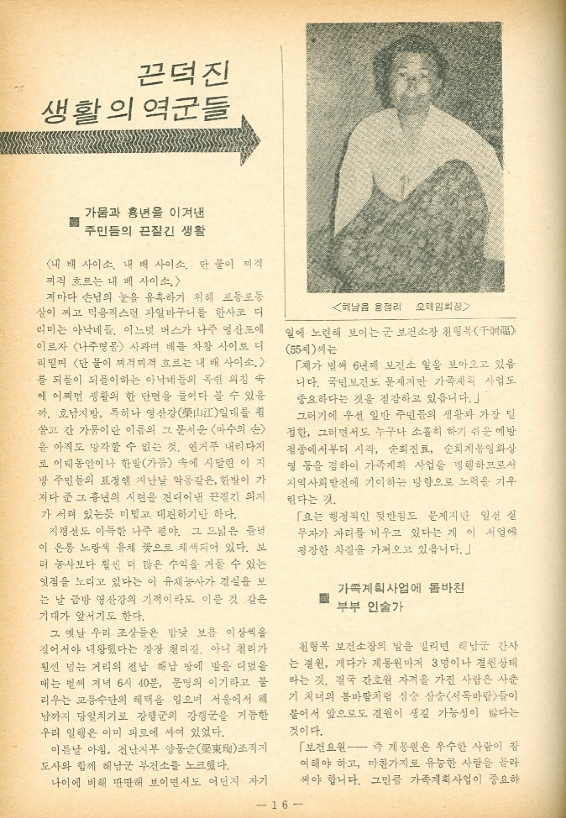 16