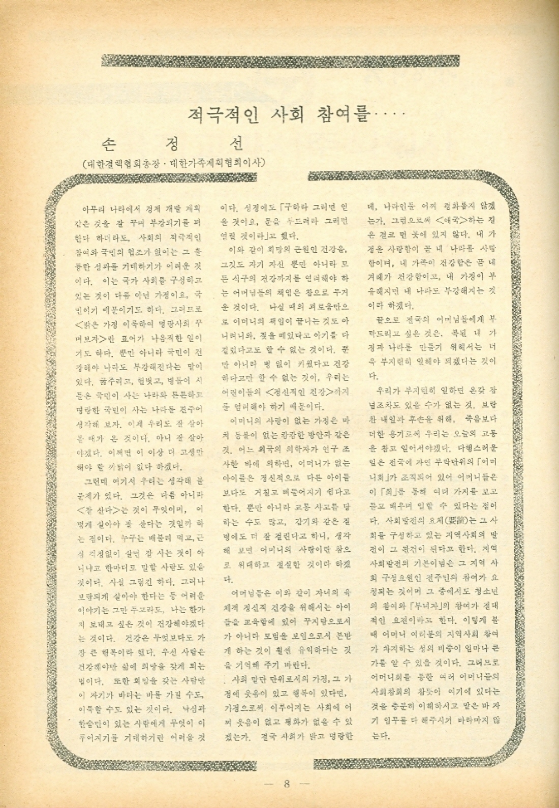 8