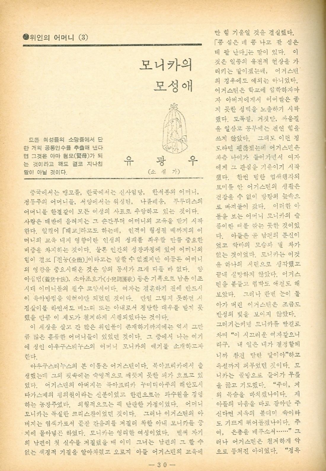 30