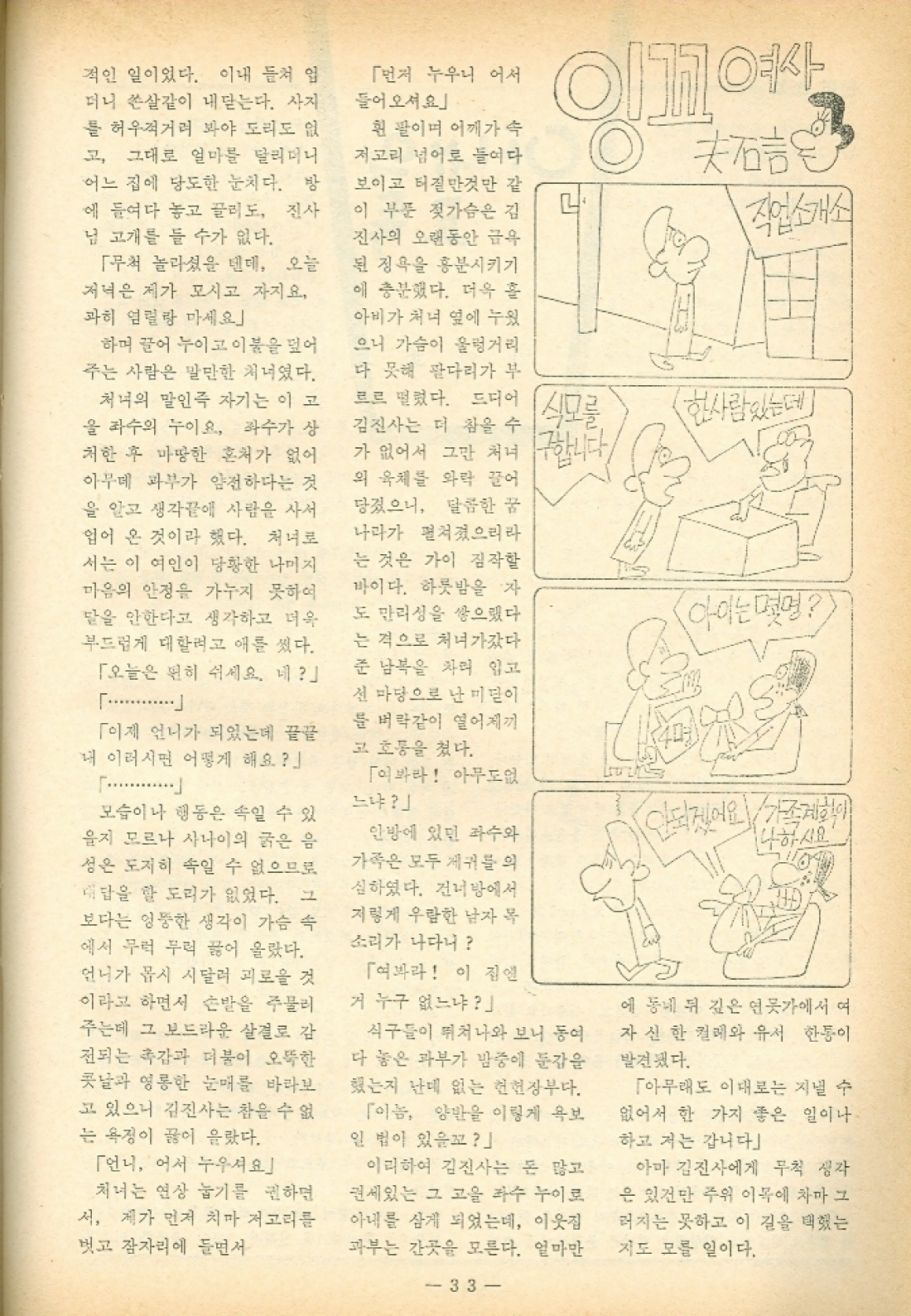 33
