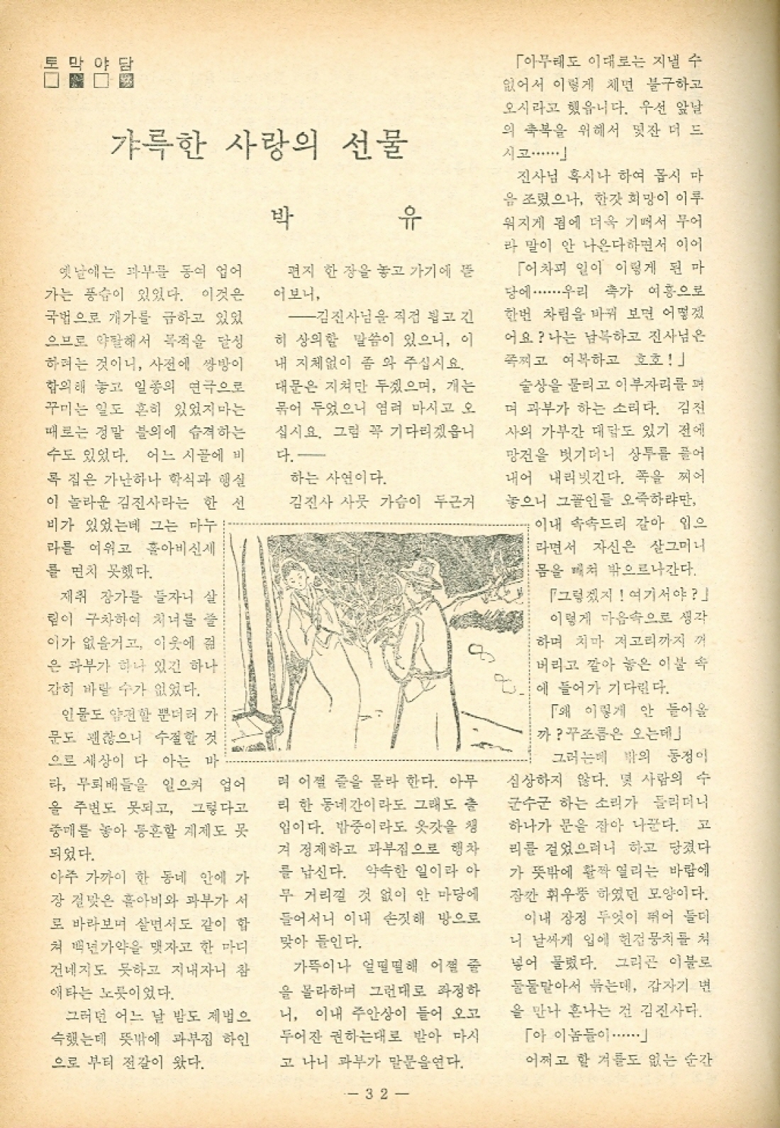 32