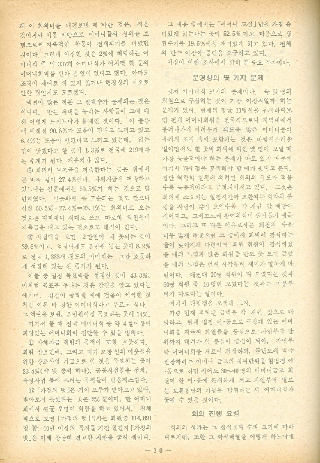 10