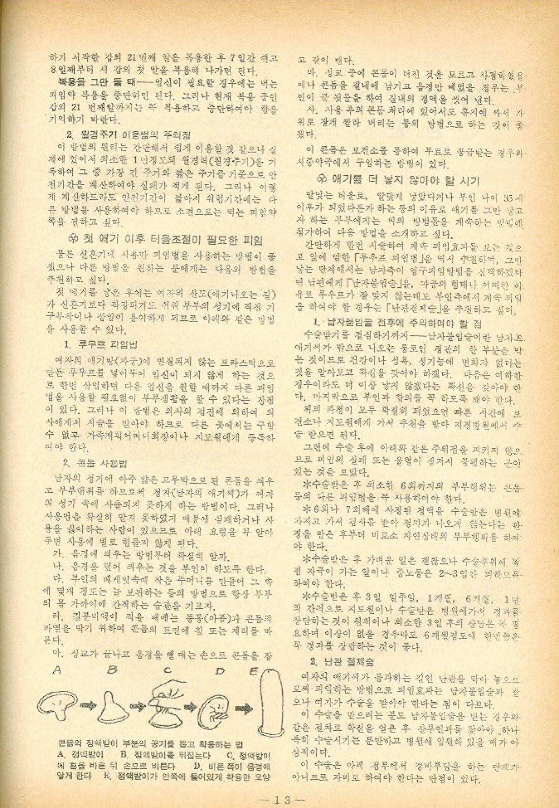 13