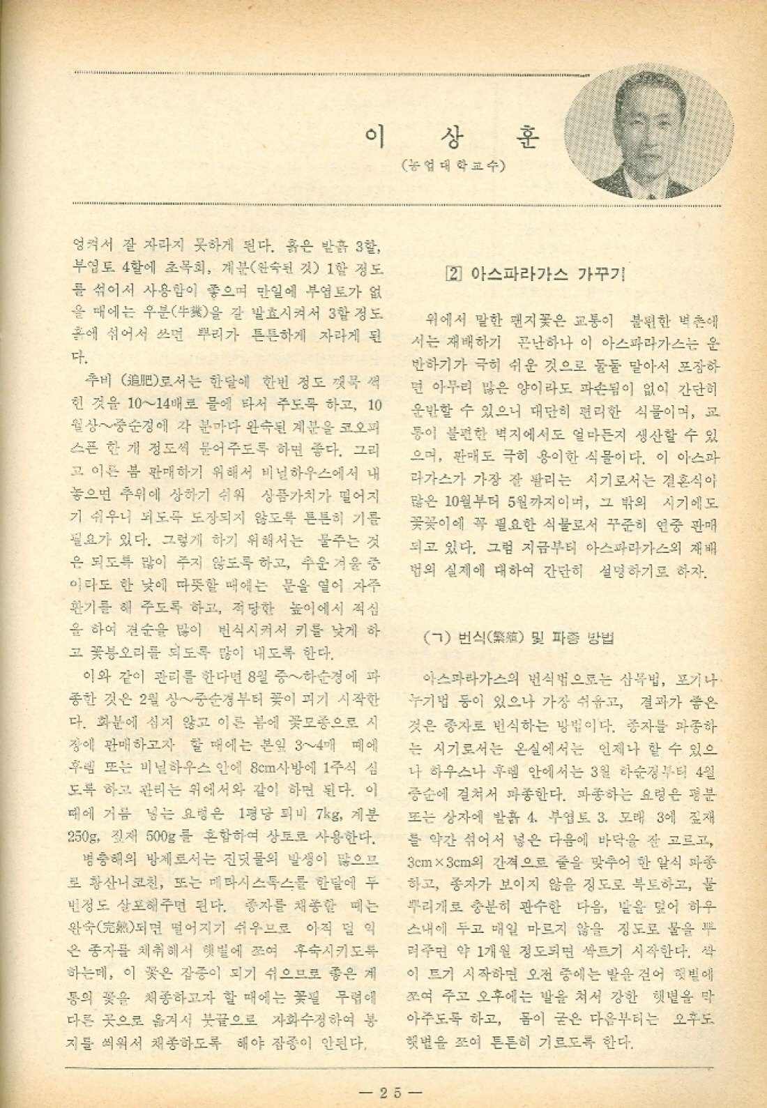 25