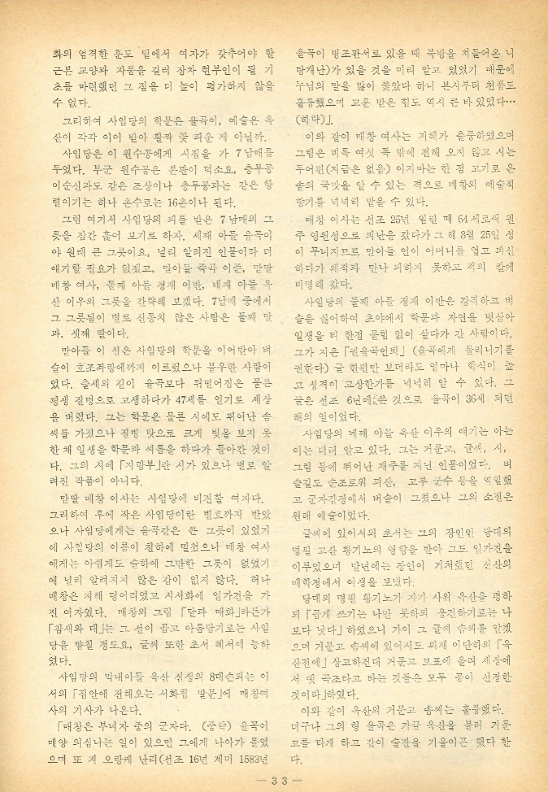 33