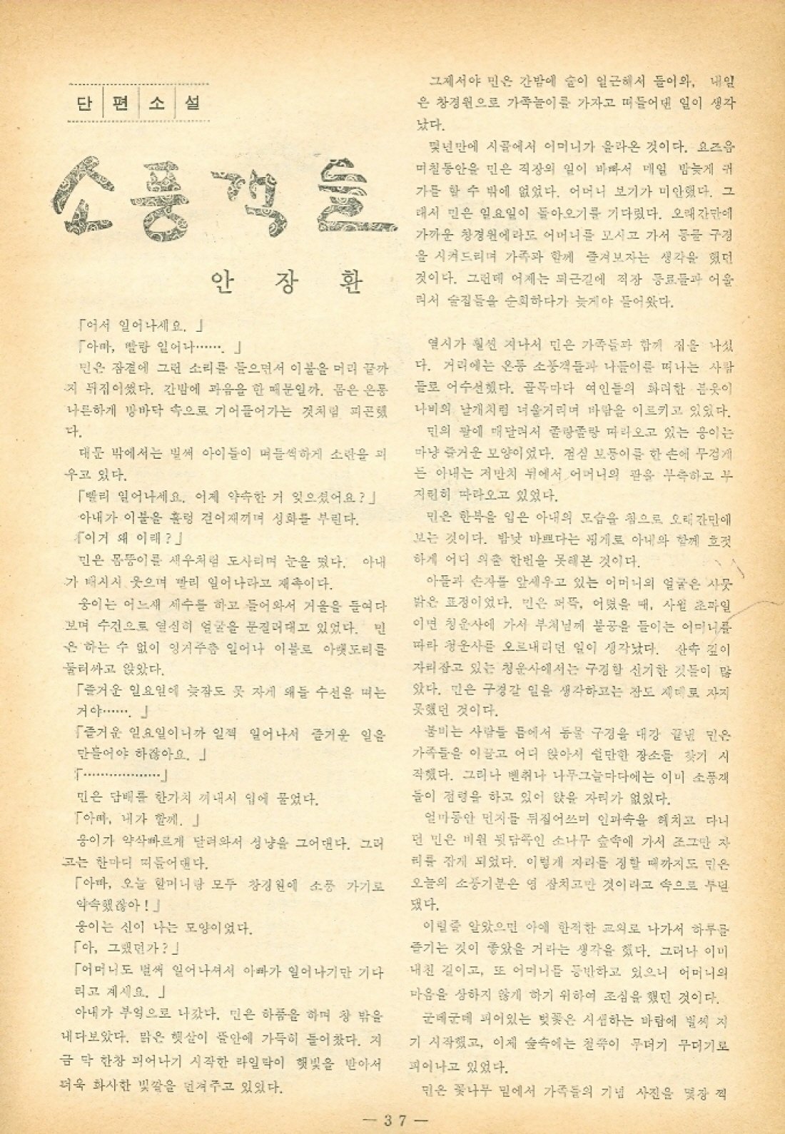 37