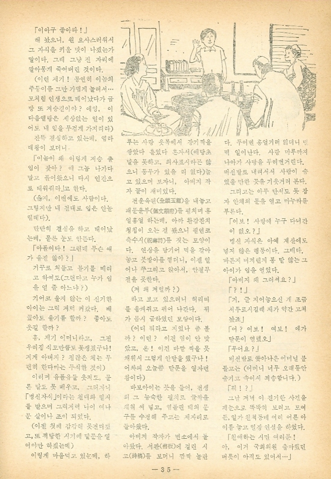 35