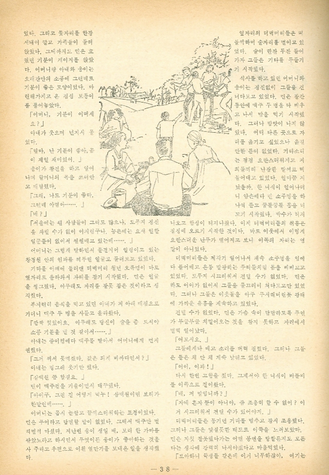 38